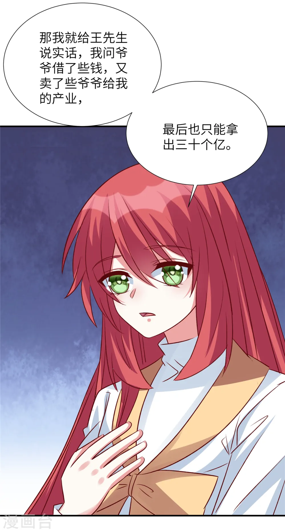 第132话 小雪妹妹别生气了17