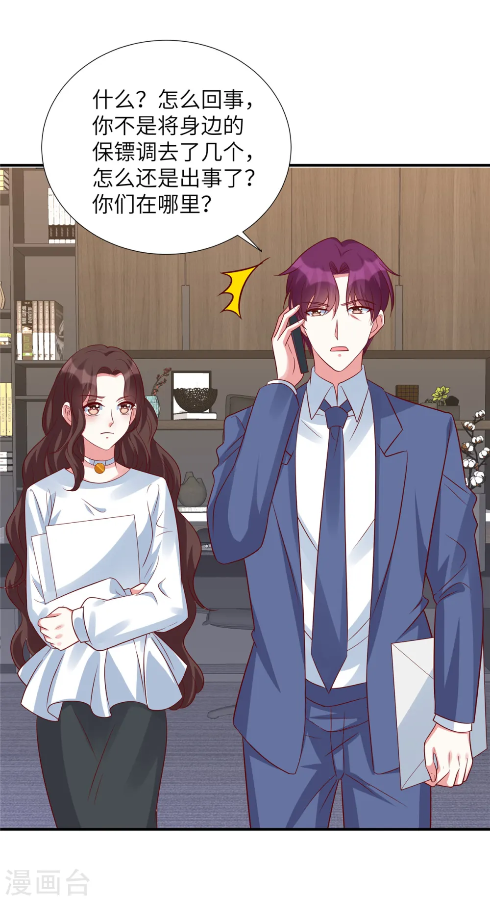 第138话 大伯的愤怒13