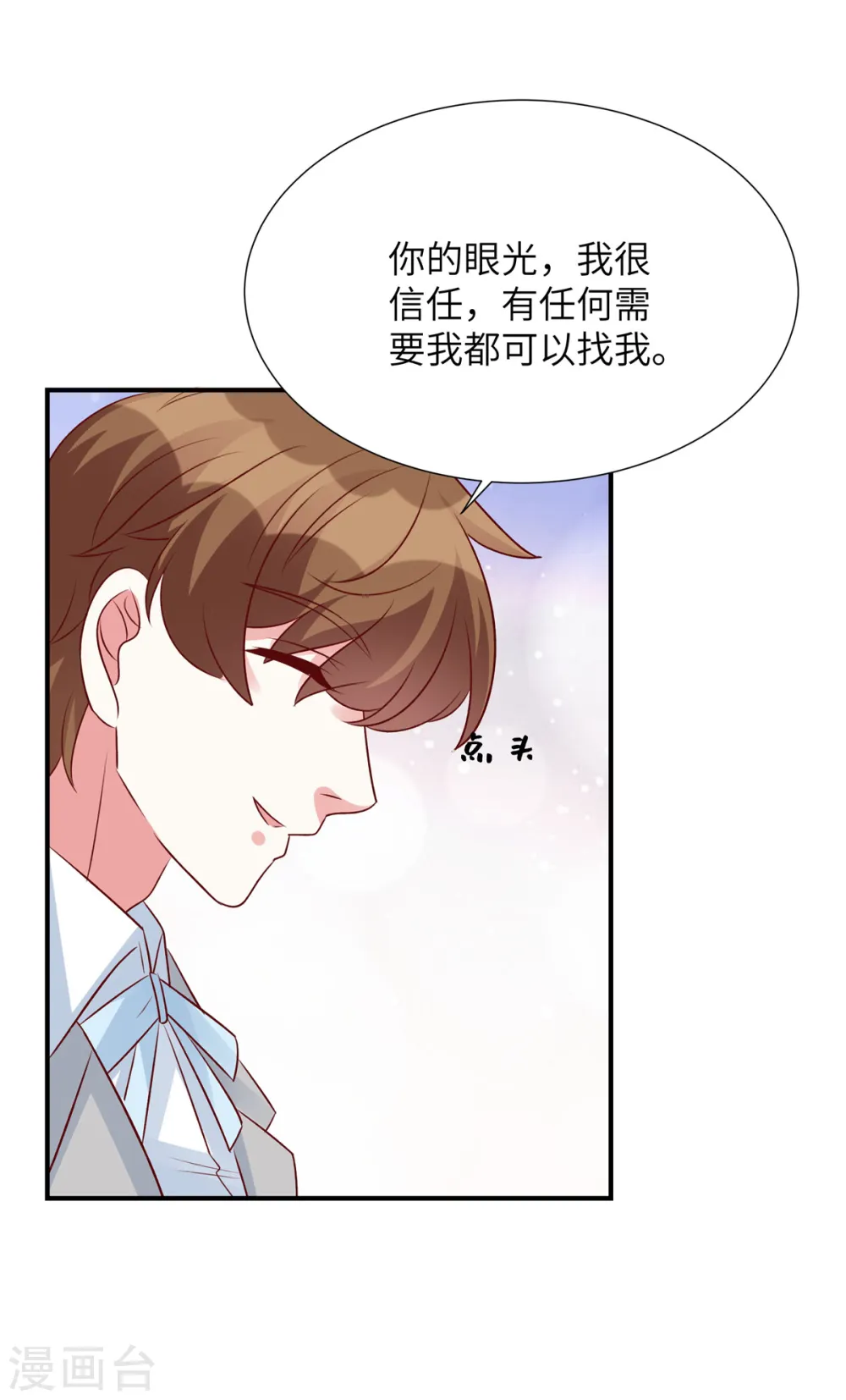 第90话 星际未来公司12