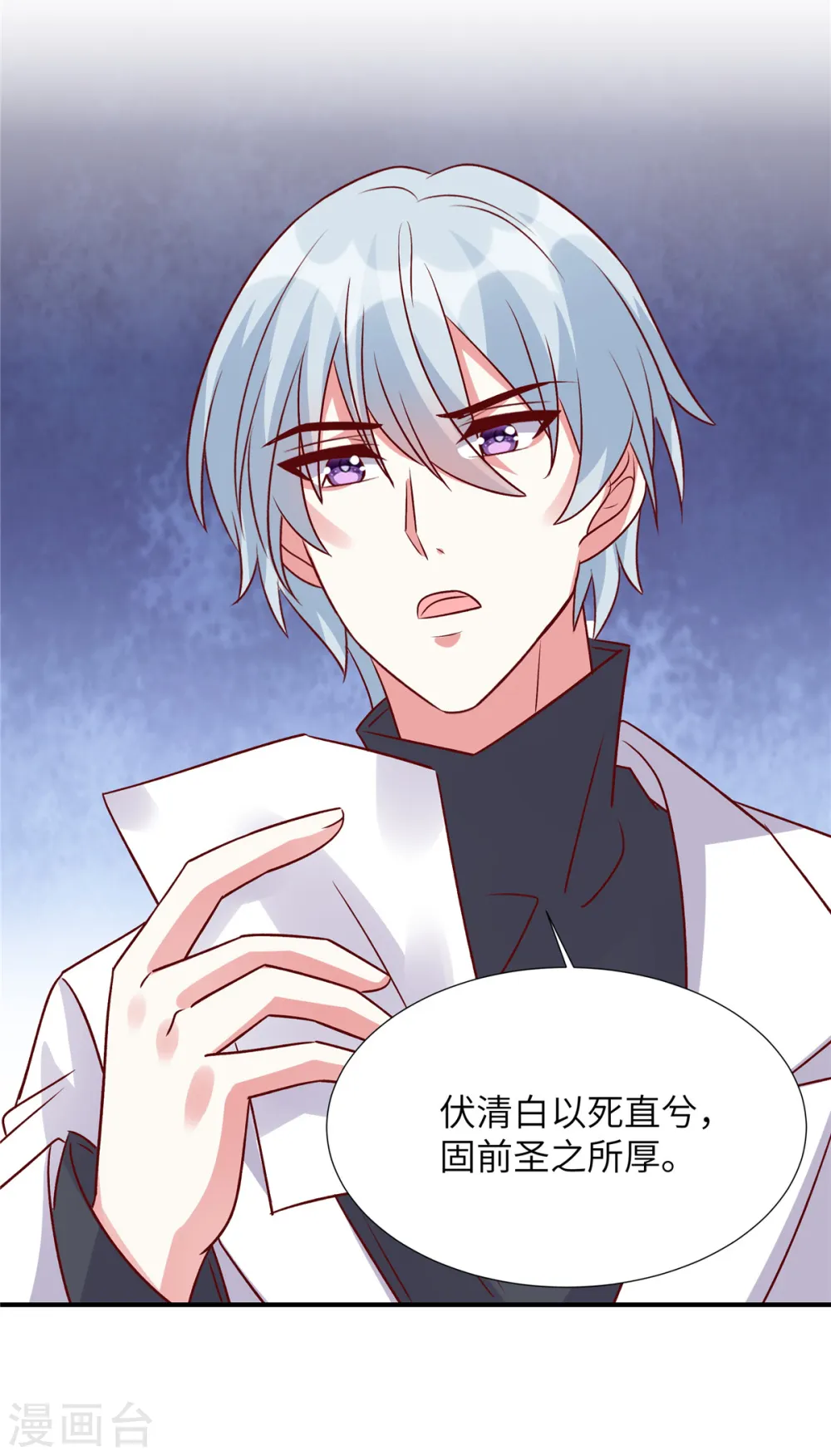 第157话 血债血偿3