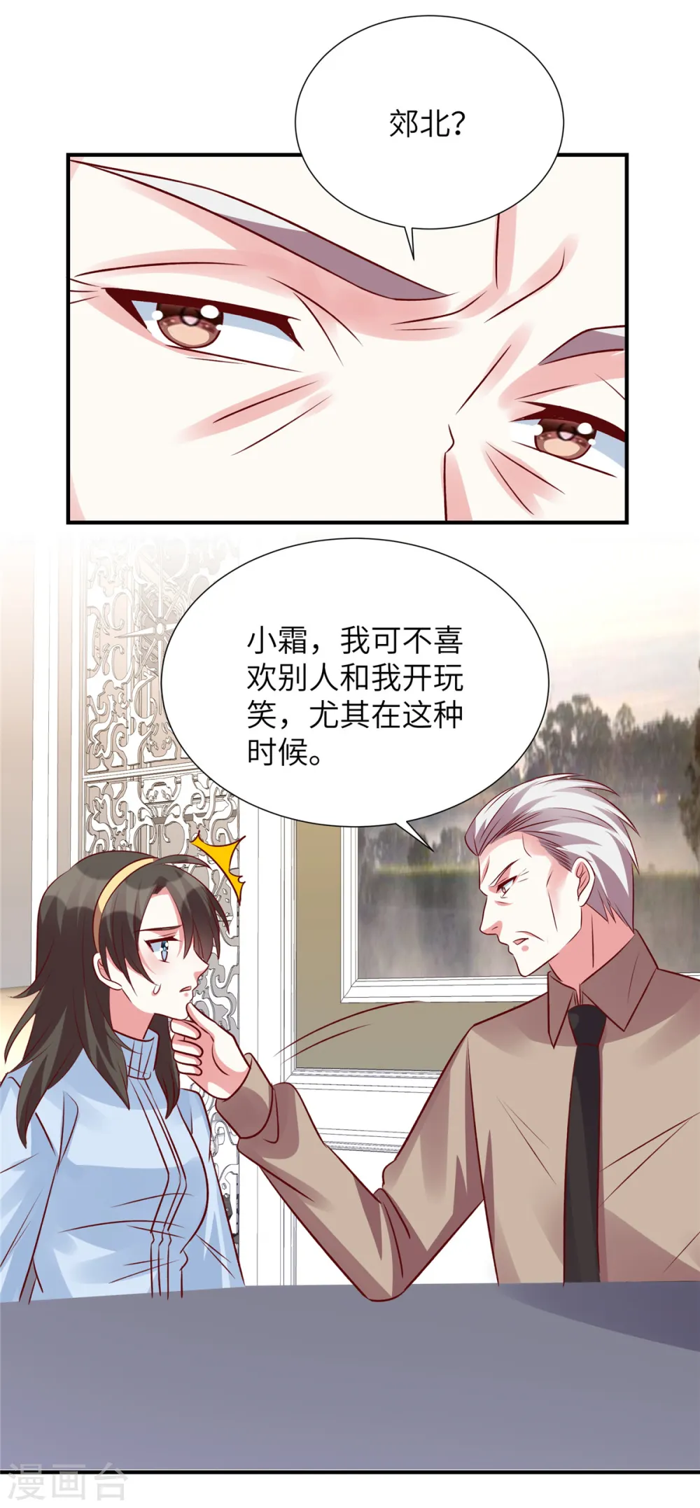 第130话 你准备买那块地！？7