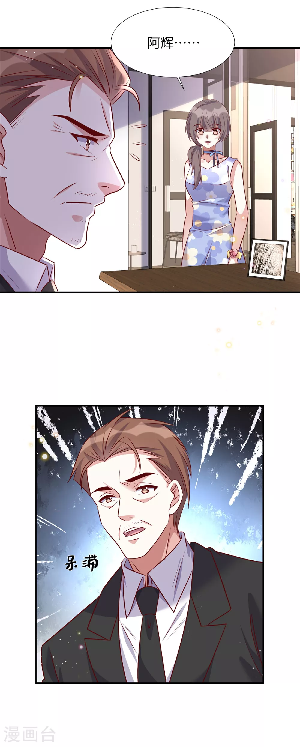 第195话 我们熟吗7