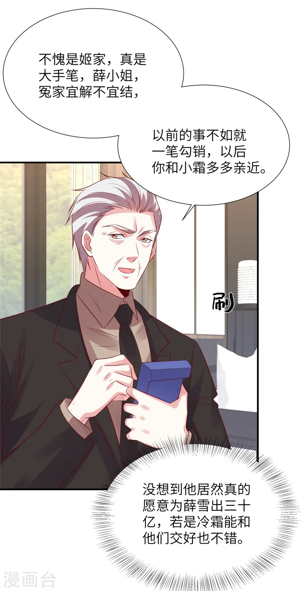 第133话 都给我正经点！8