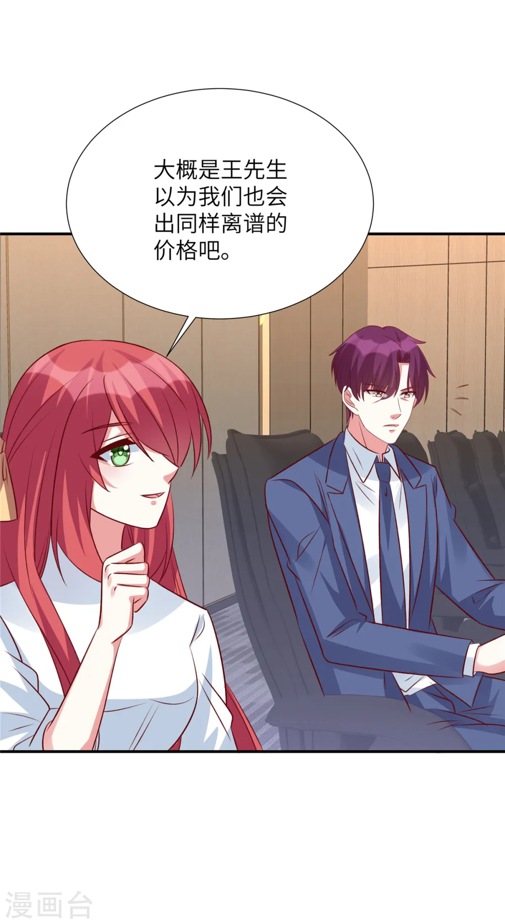 第120话 我们走着瞧1
