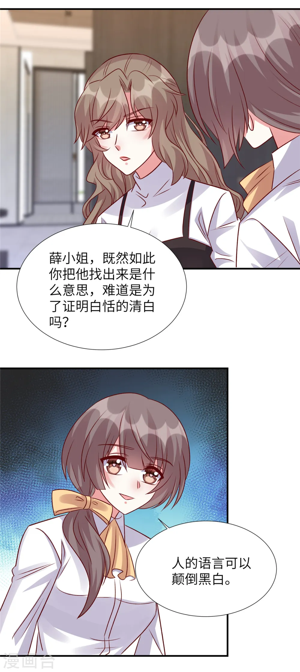 第155话 不会就这么算了5