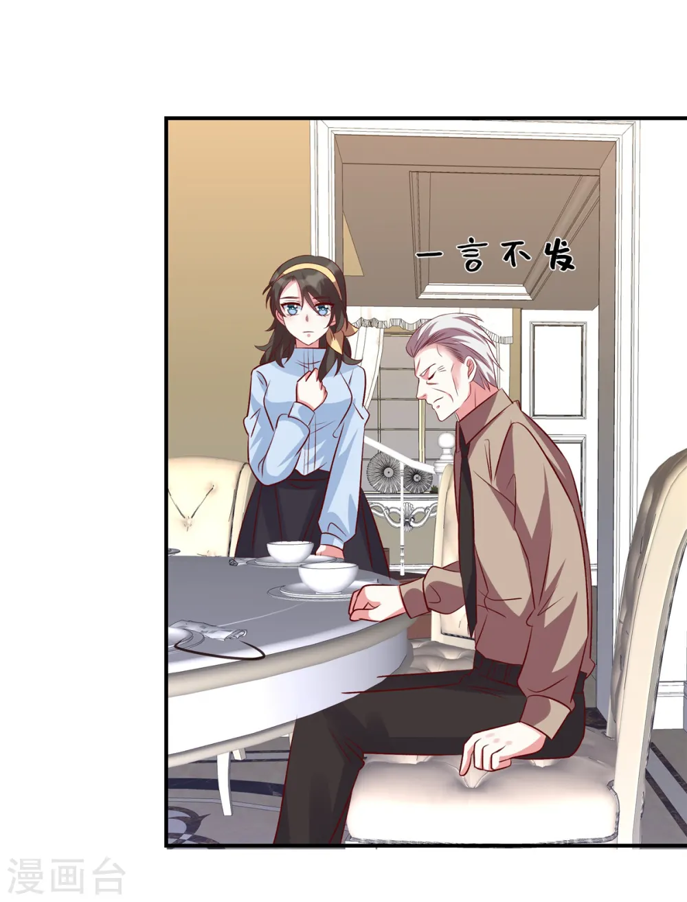 第130话 你准备买那块地！？1