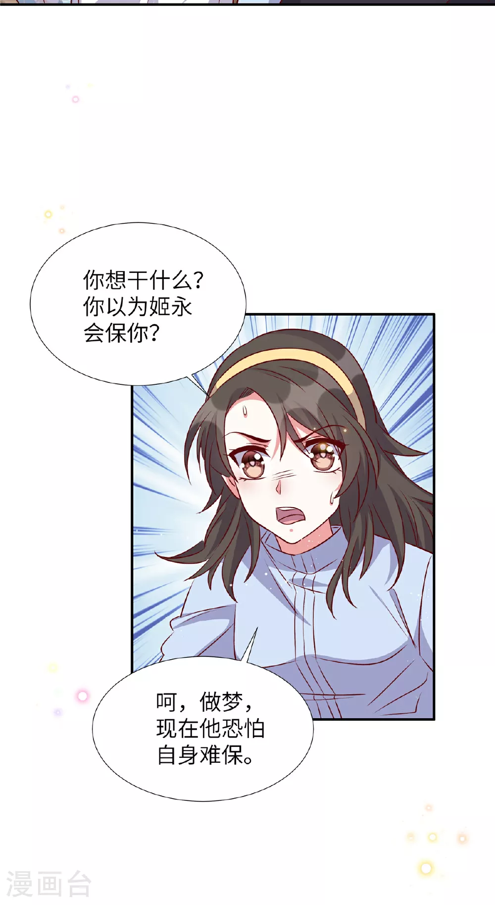 第176话 诬陷13