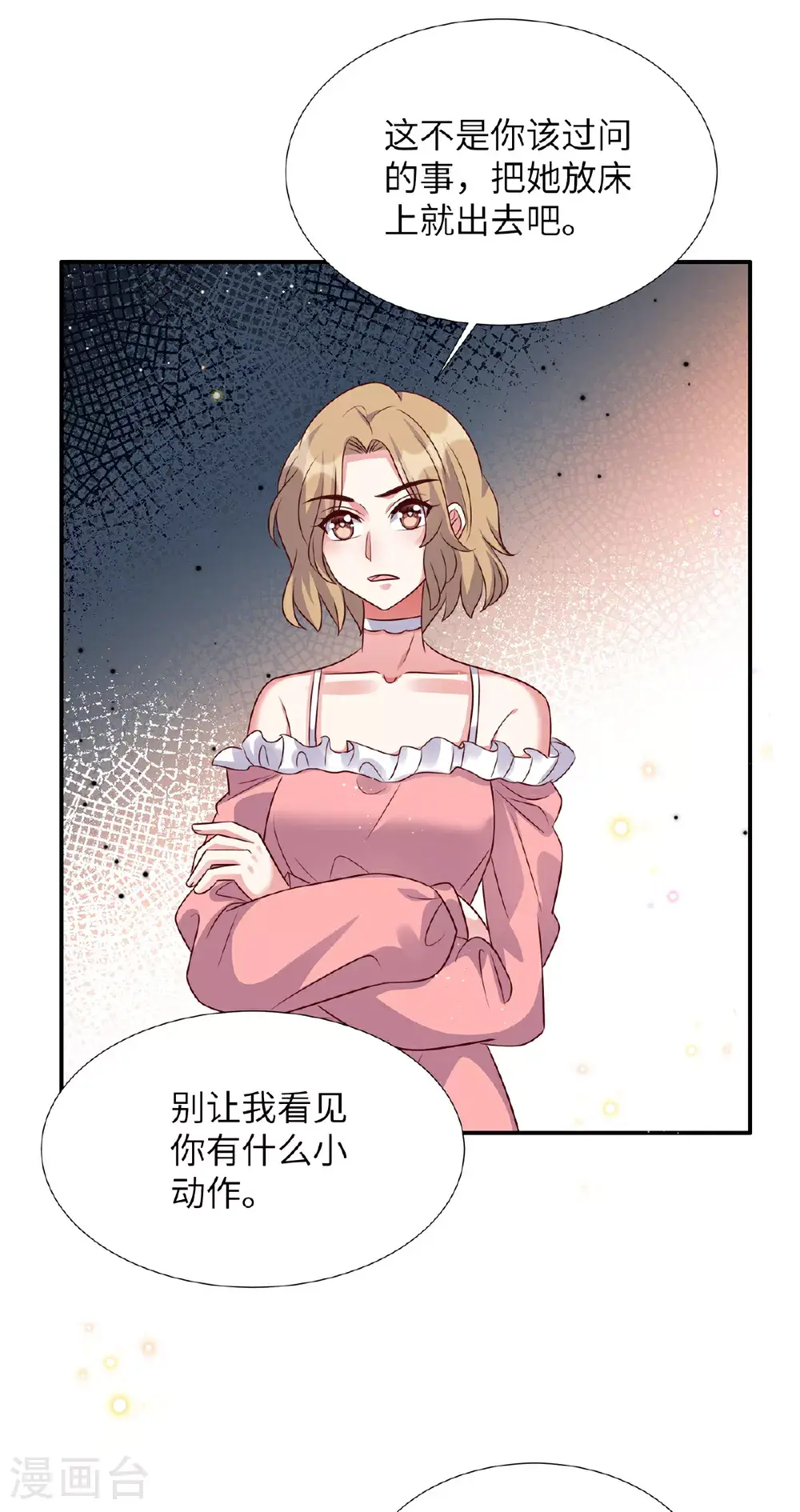 第198话 竟然醒了就别装了21