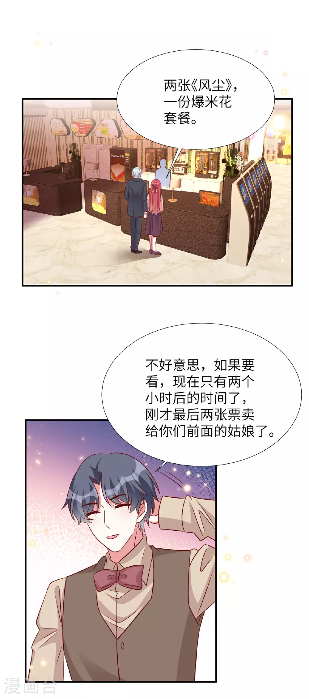 第188话 电影要开始了7