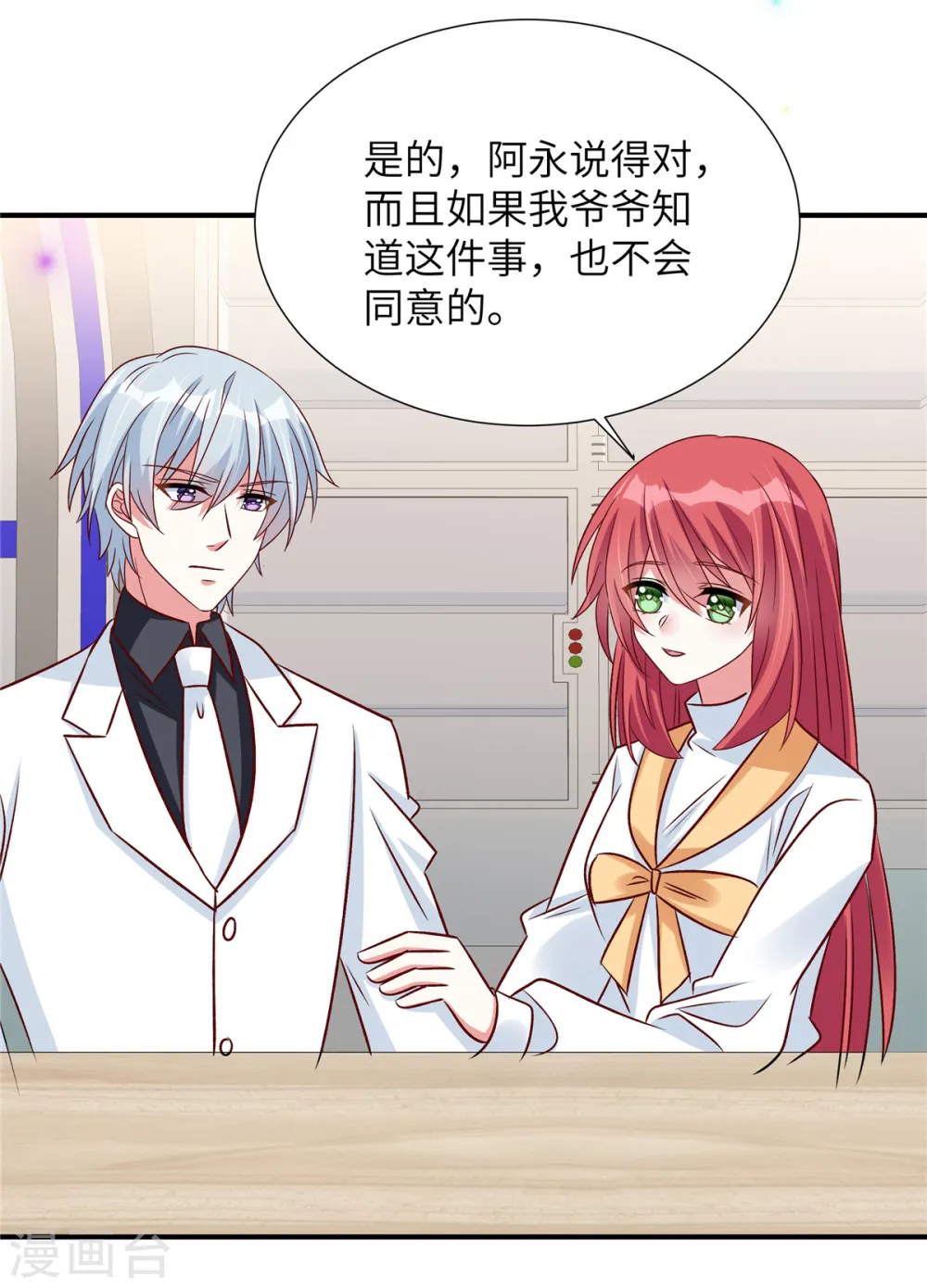 第134话 韩先生被围住了！4