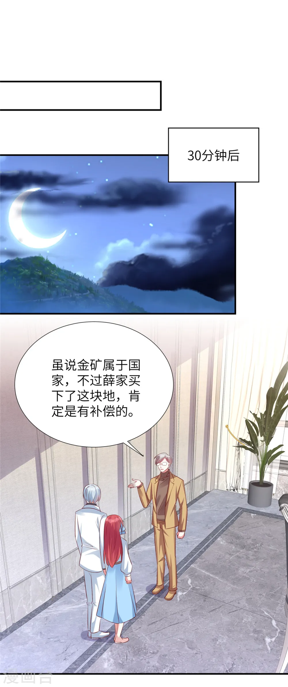 第143话 越来越喜欢你了12
