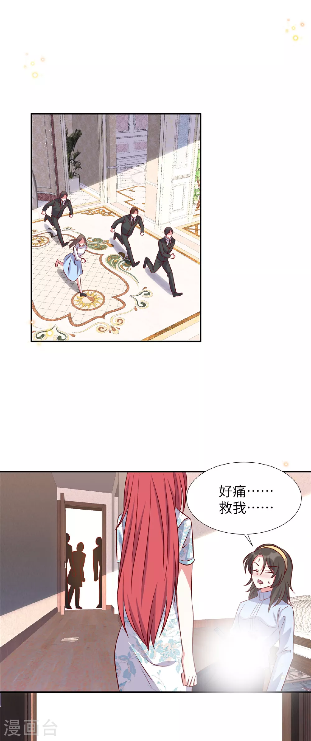 第176话 诬陷15