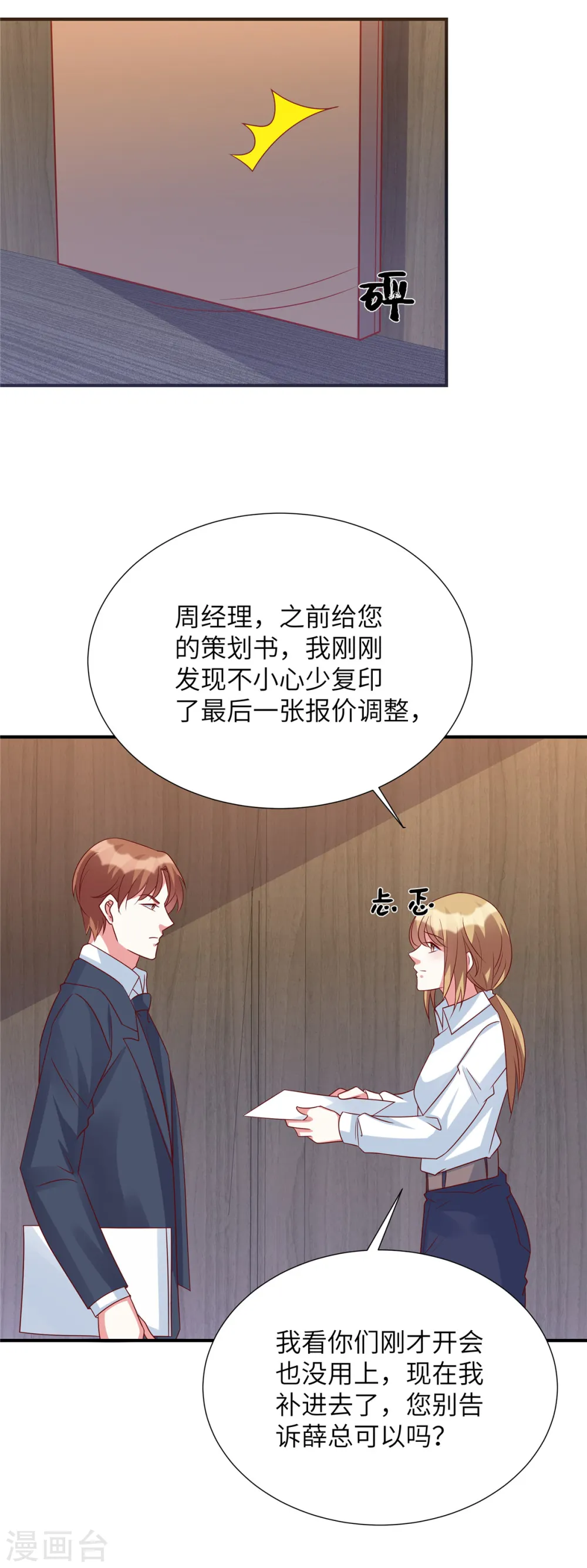 第118话 当姬夫人感觉如何16