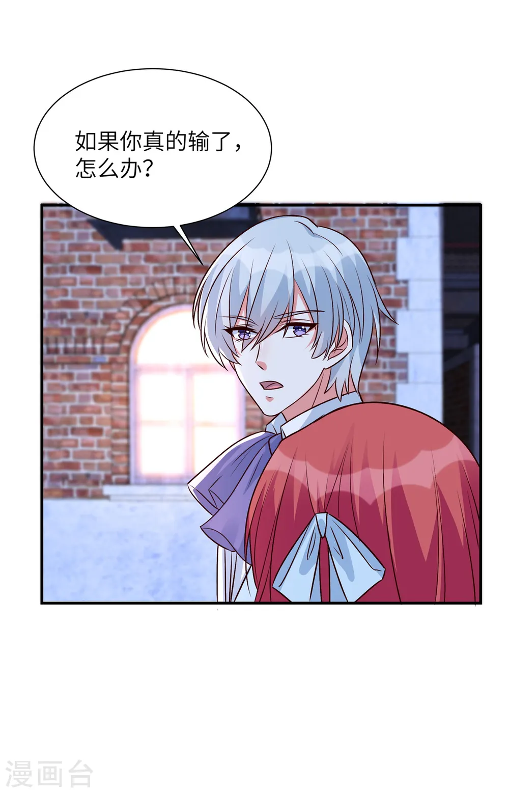 第39话 姬少你的眼睛真漂亮16