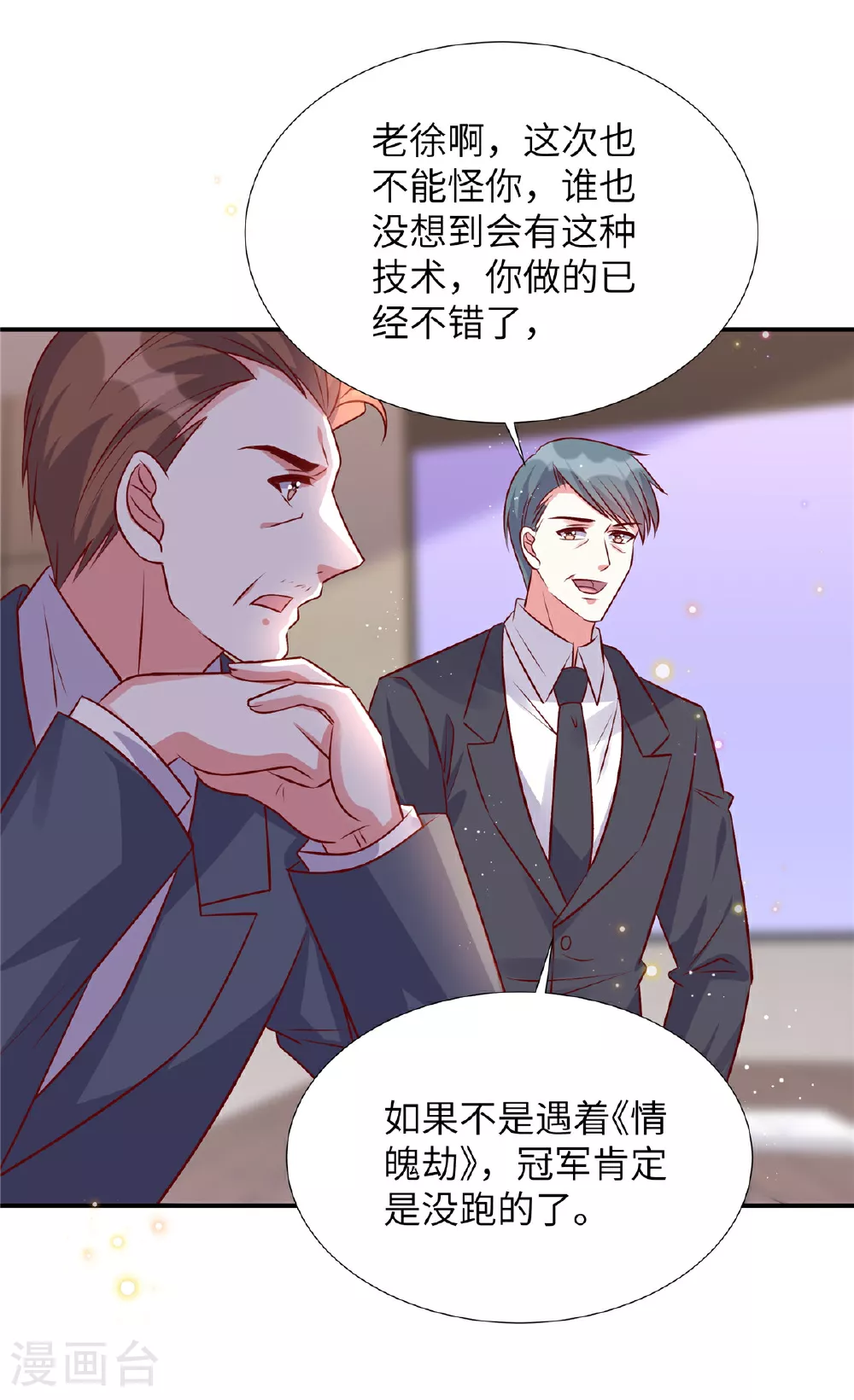 第193话 说正事8