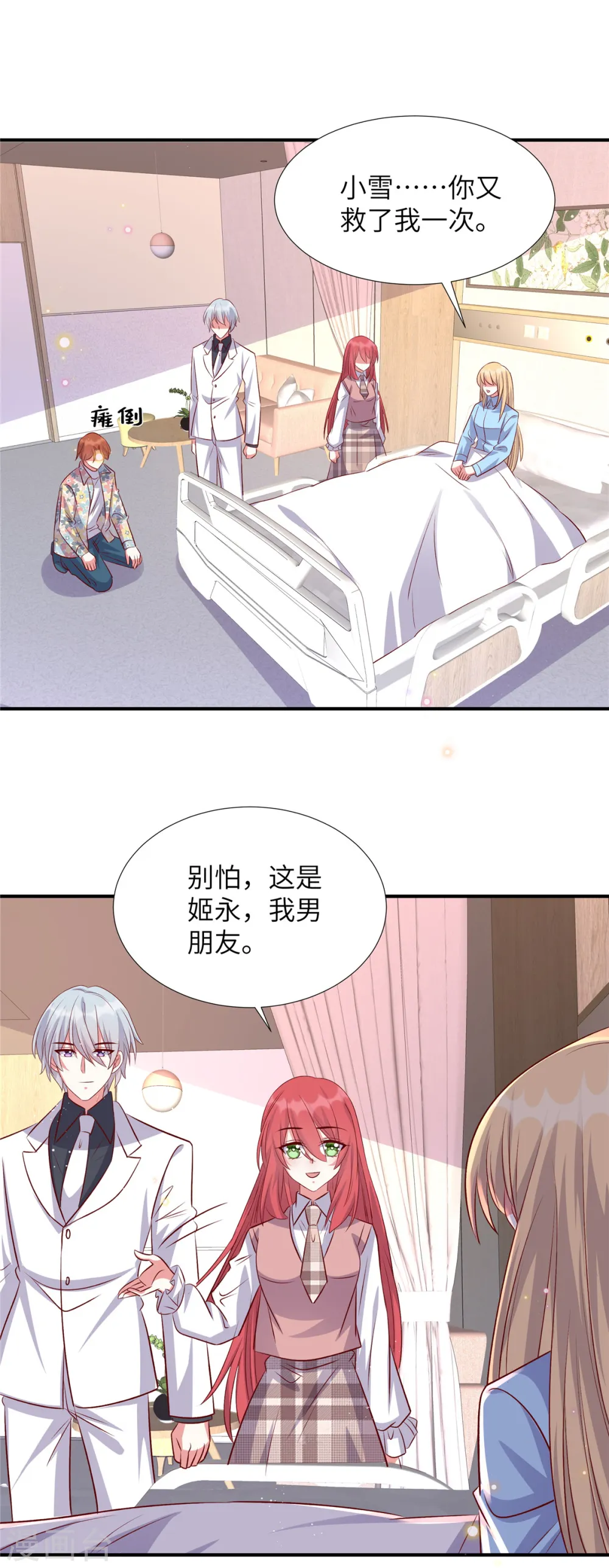 第167话 知人知面不知心0