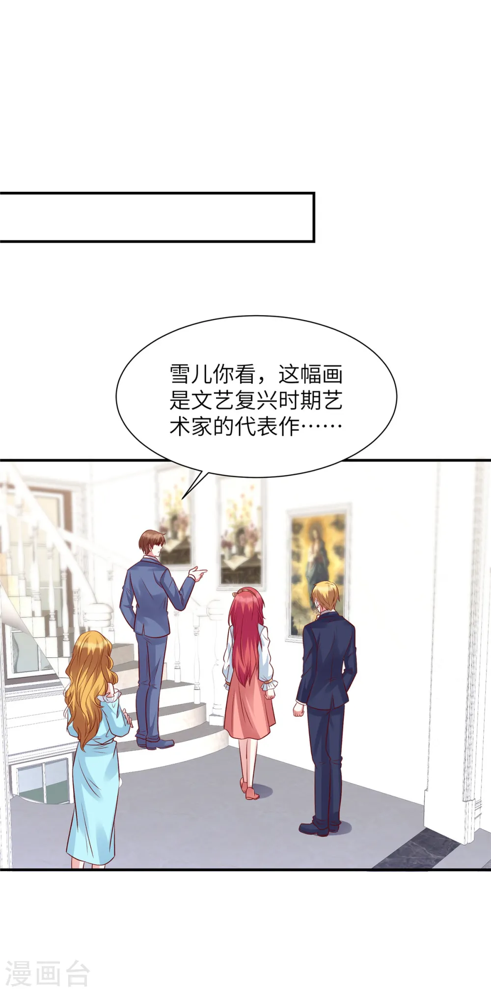 第53话 没必要来往了5