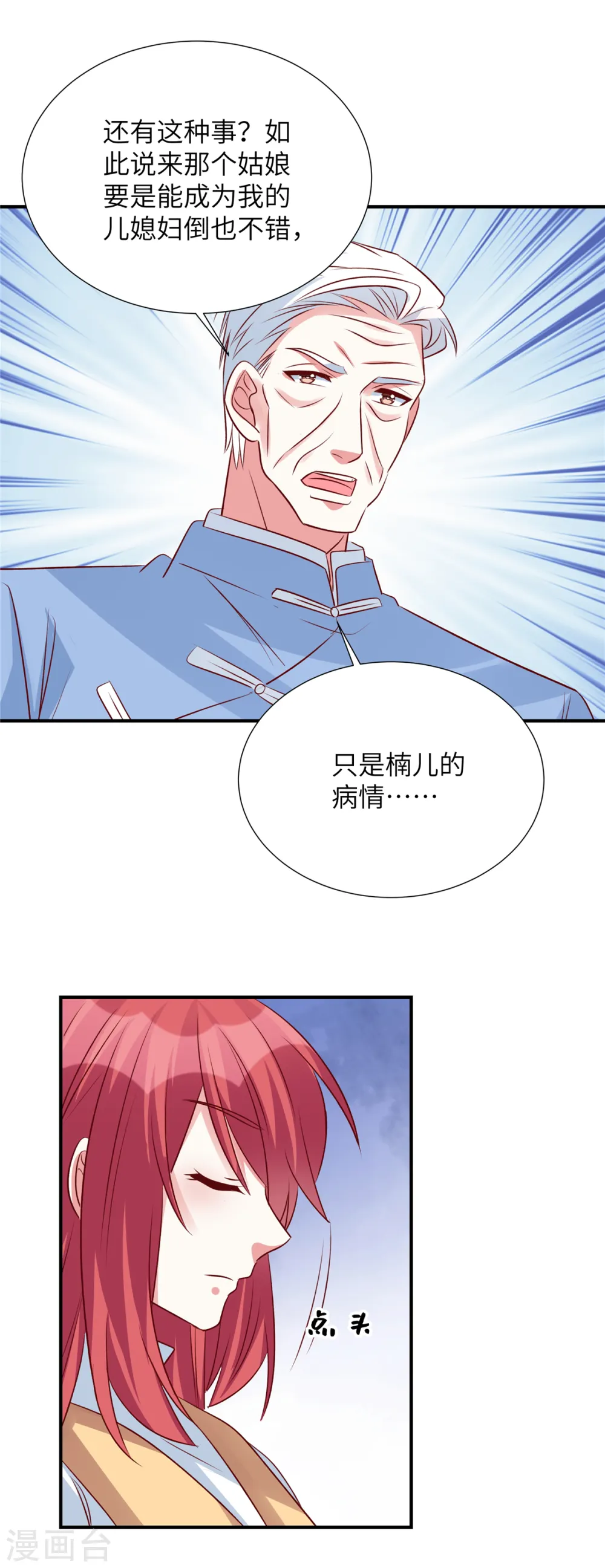 第131话 感觉心里空空的7