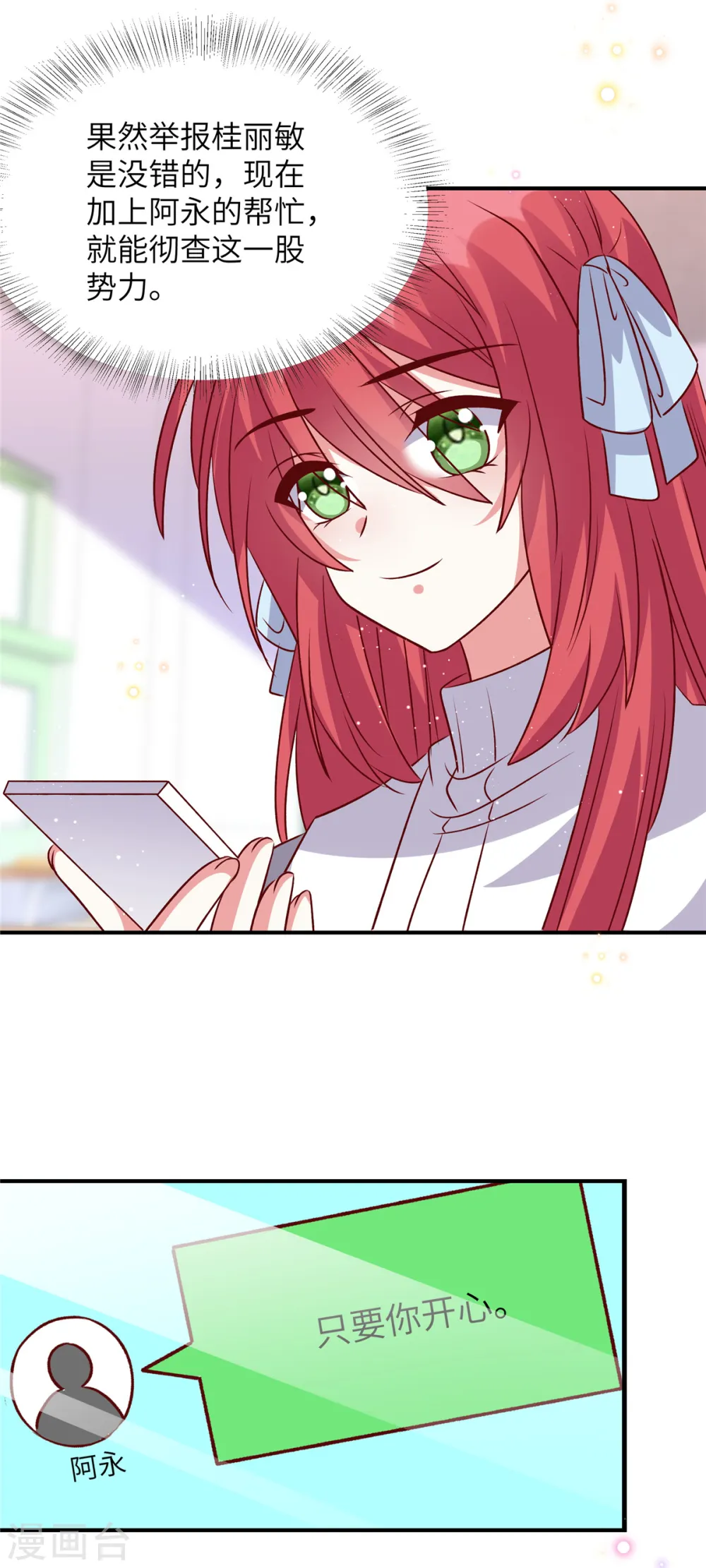 第165话 不速之客7
