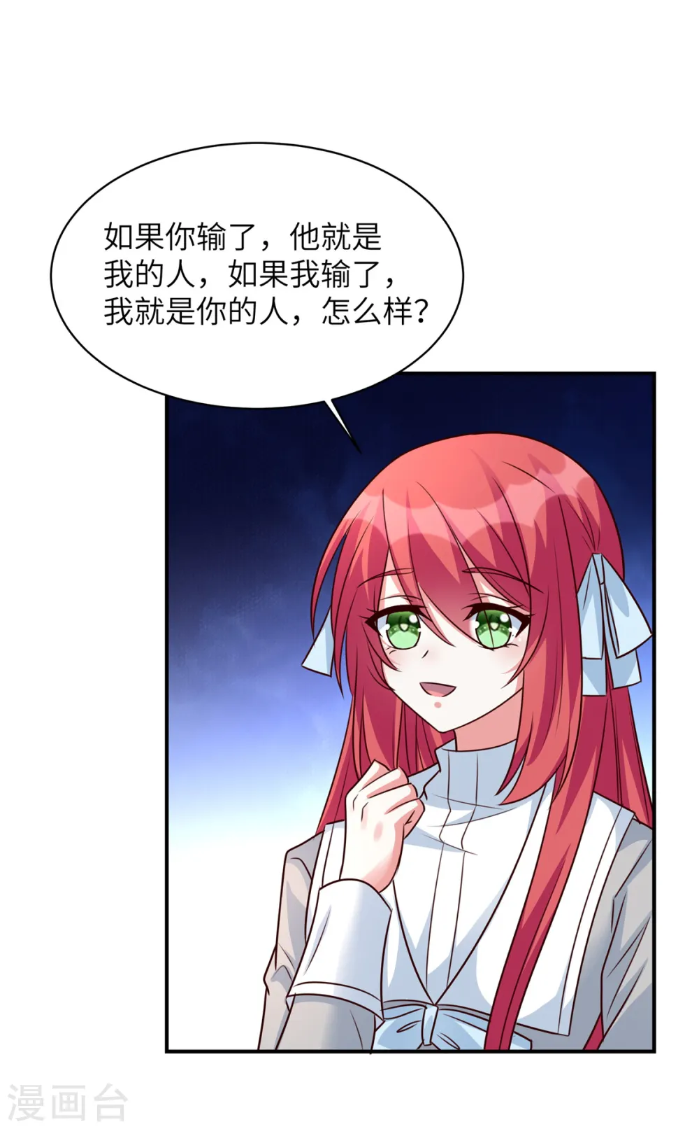 第38话 我们来赌一场13