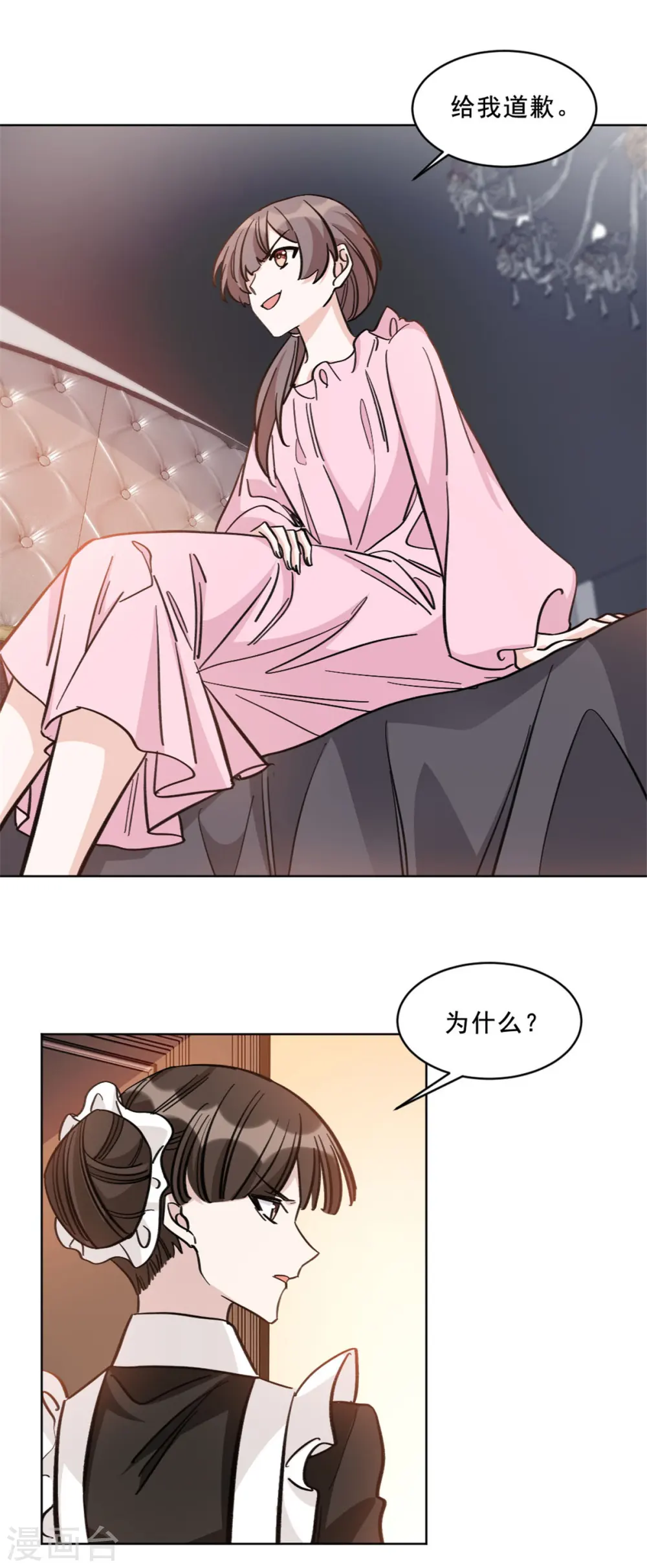 第18话 薛柔的真面目7