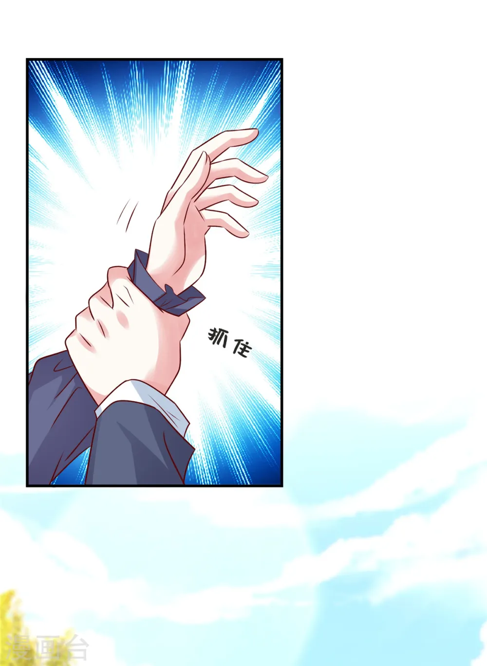 第71话 狗男女快滚17