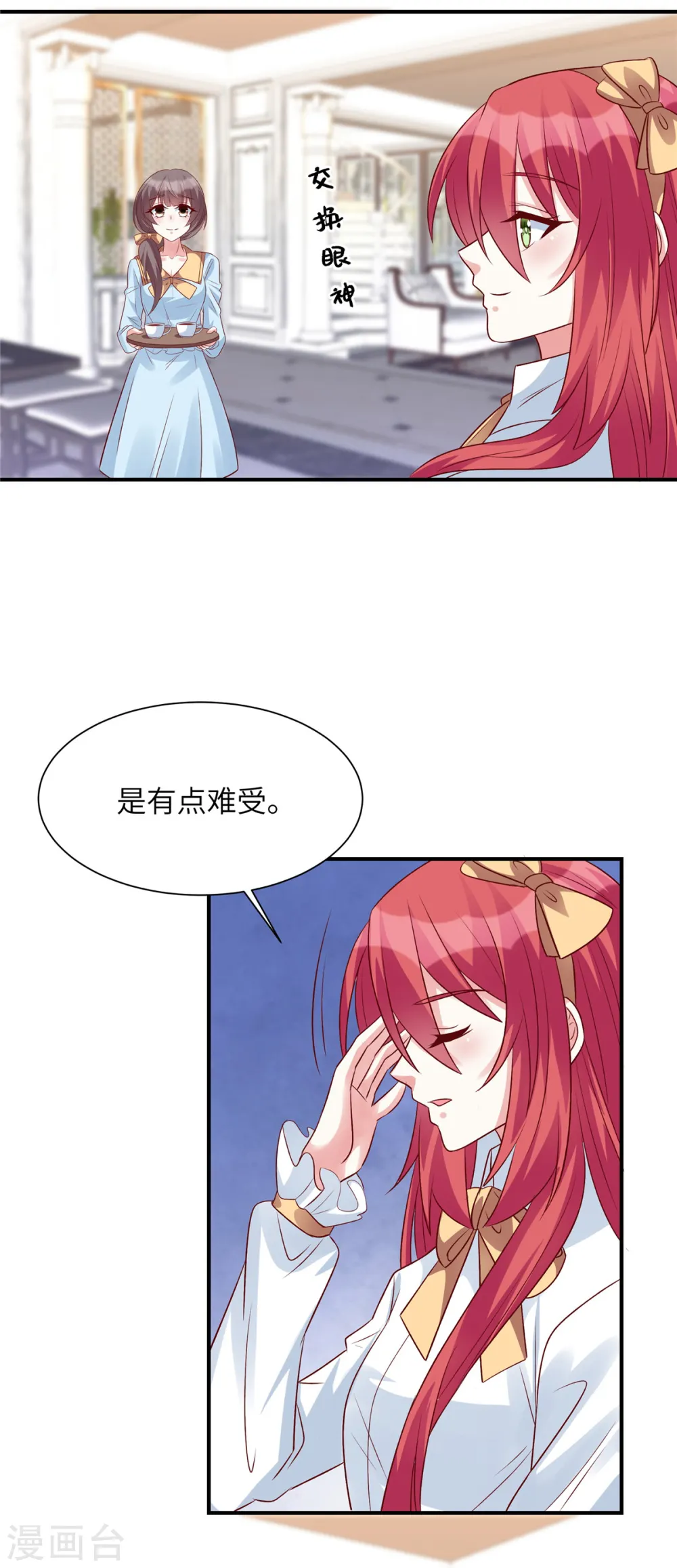 第61话 谢谢姐姐了9