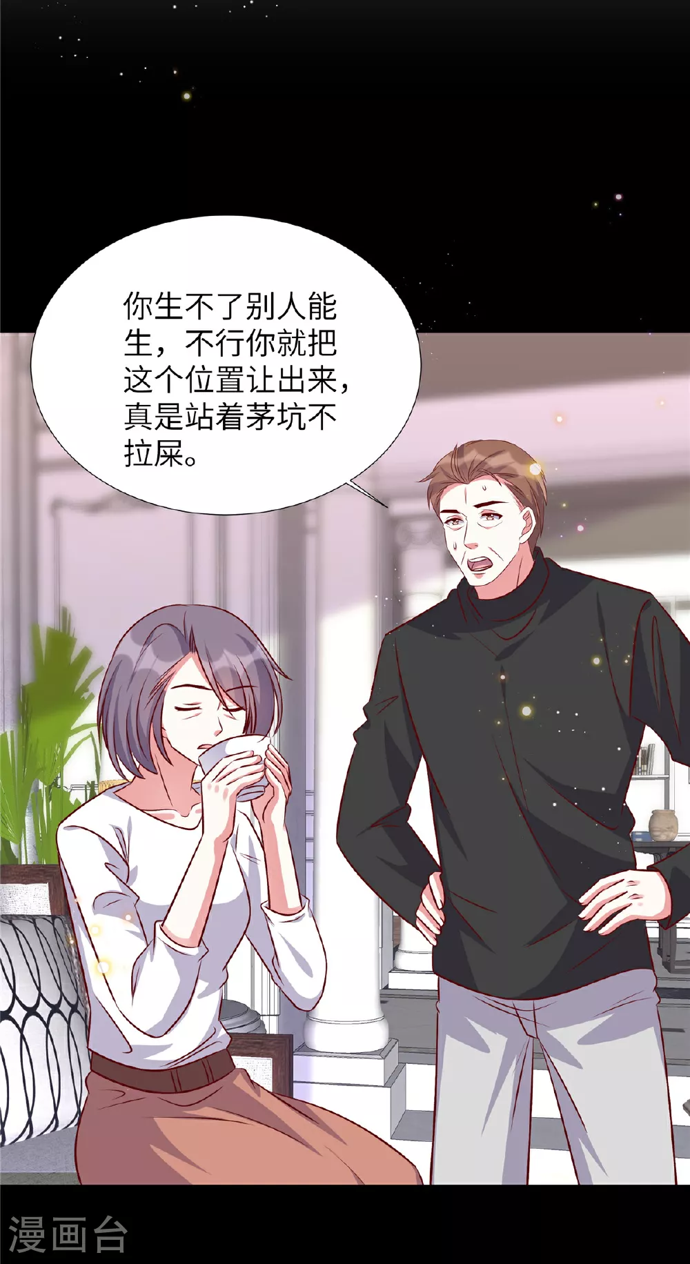 第191话 上天的惩罚14