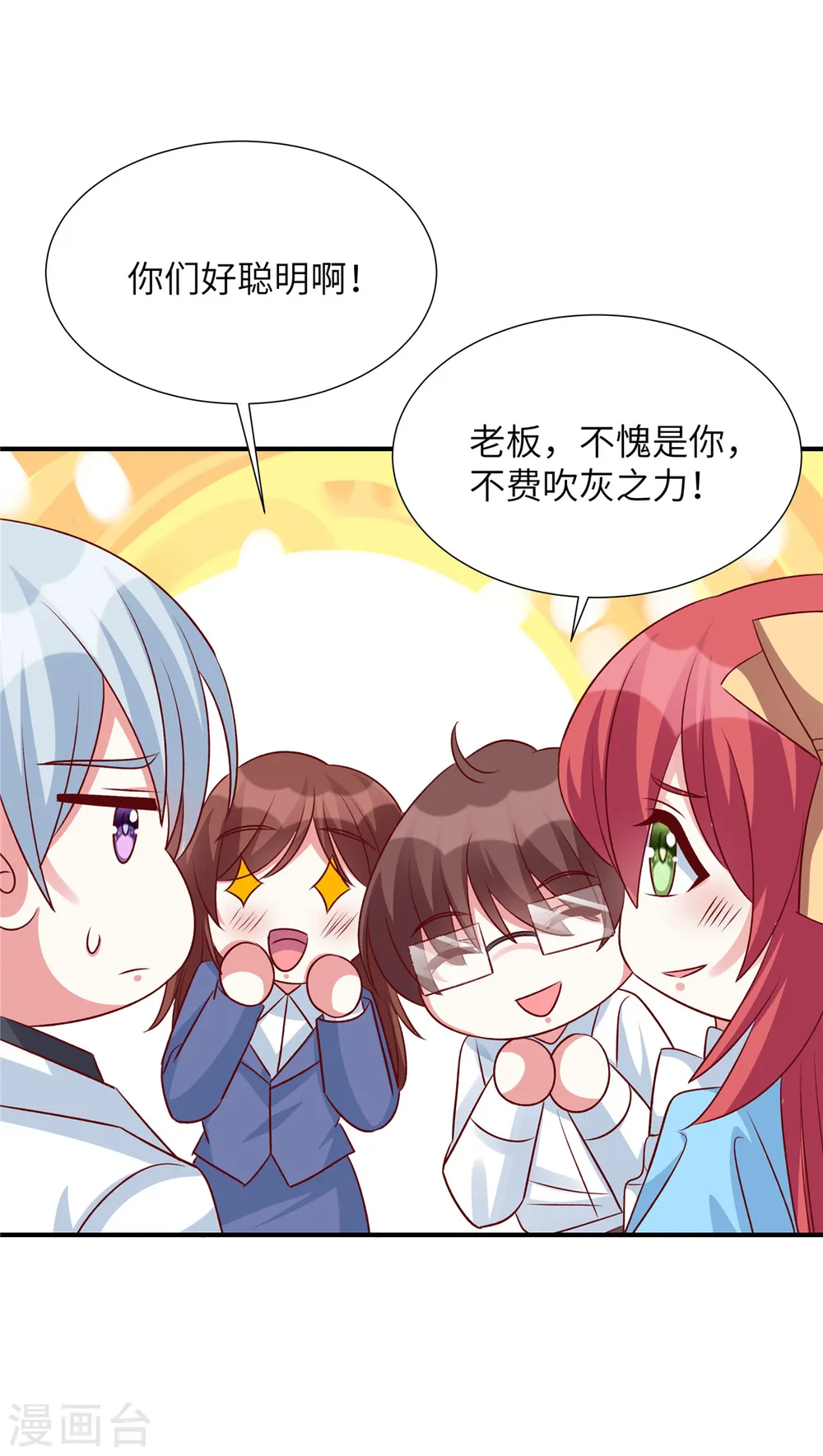 第115话 雪儿的手段16