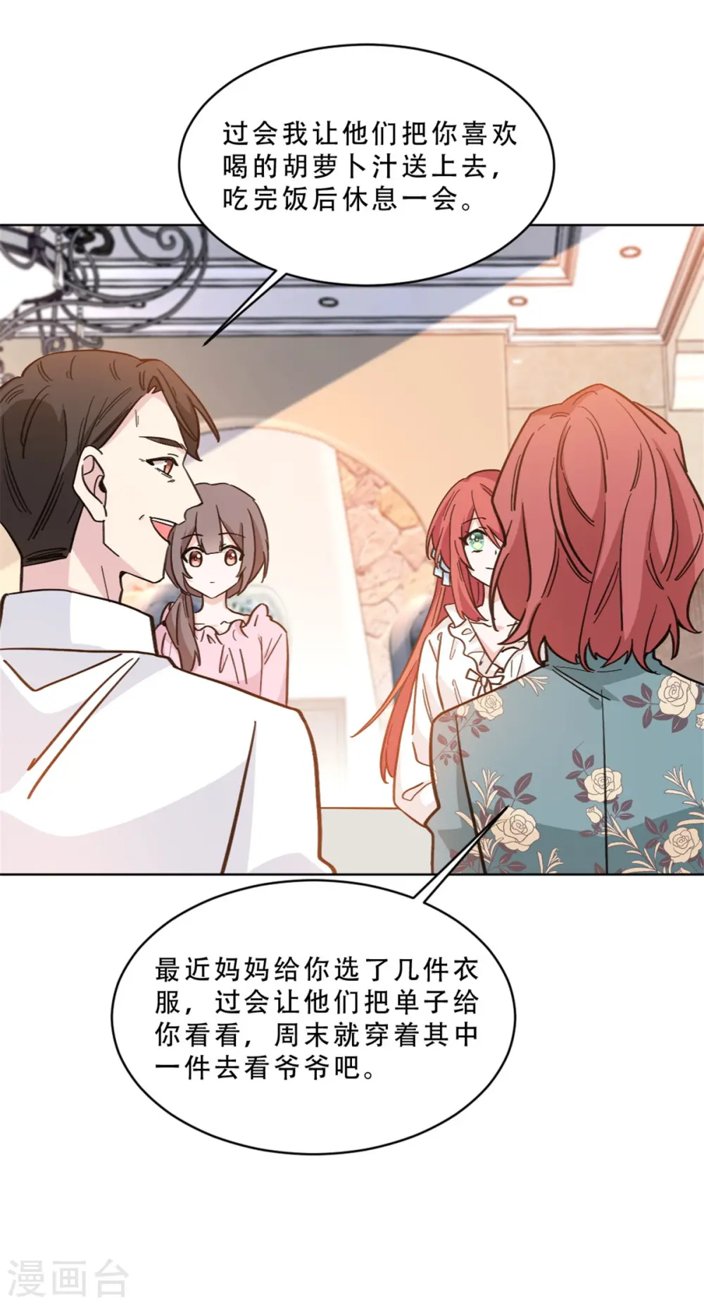 第10话 暗夜惊魂5