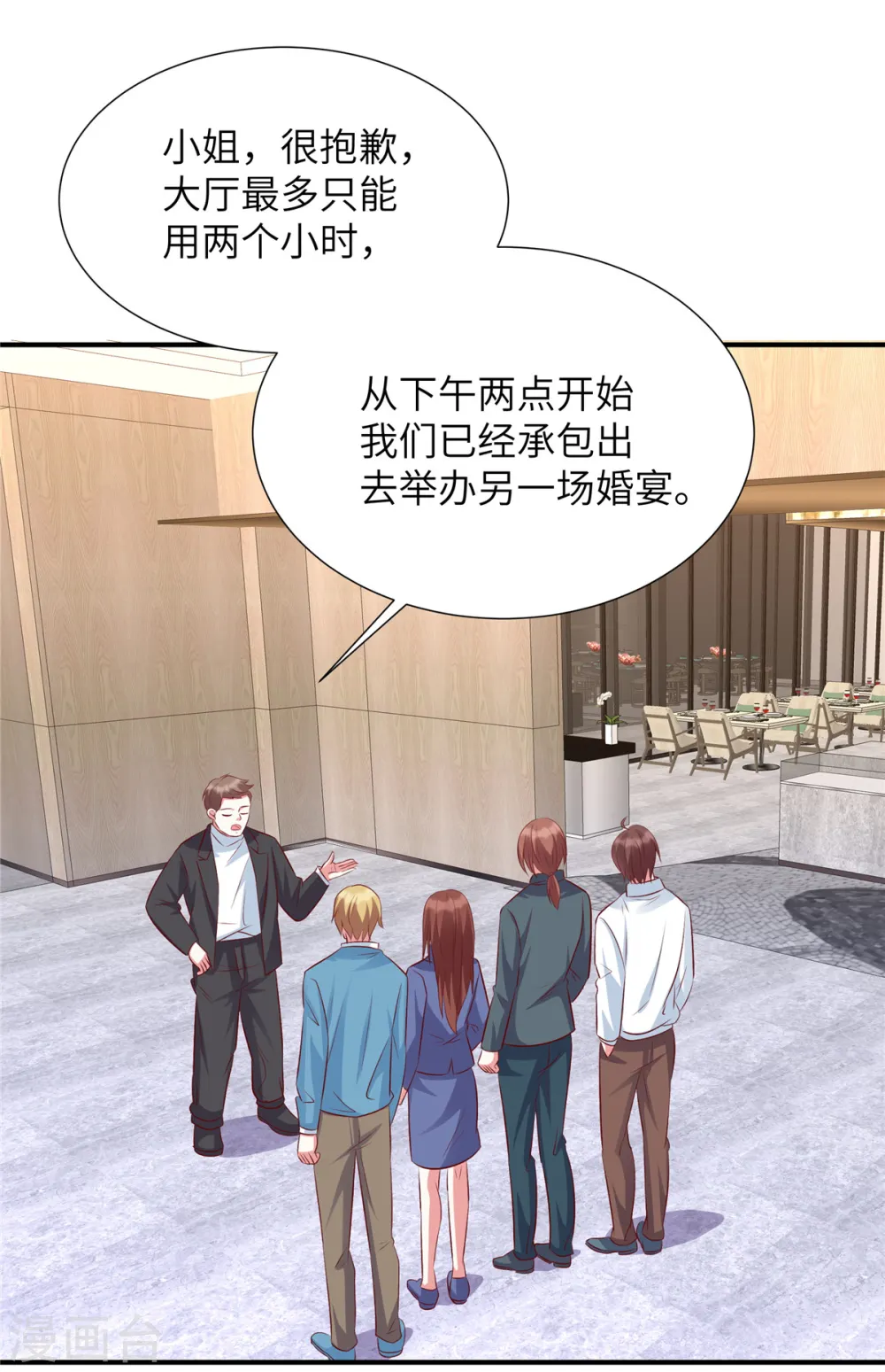 第100话 老板出事了！15