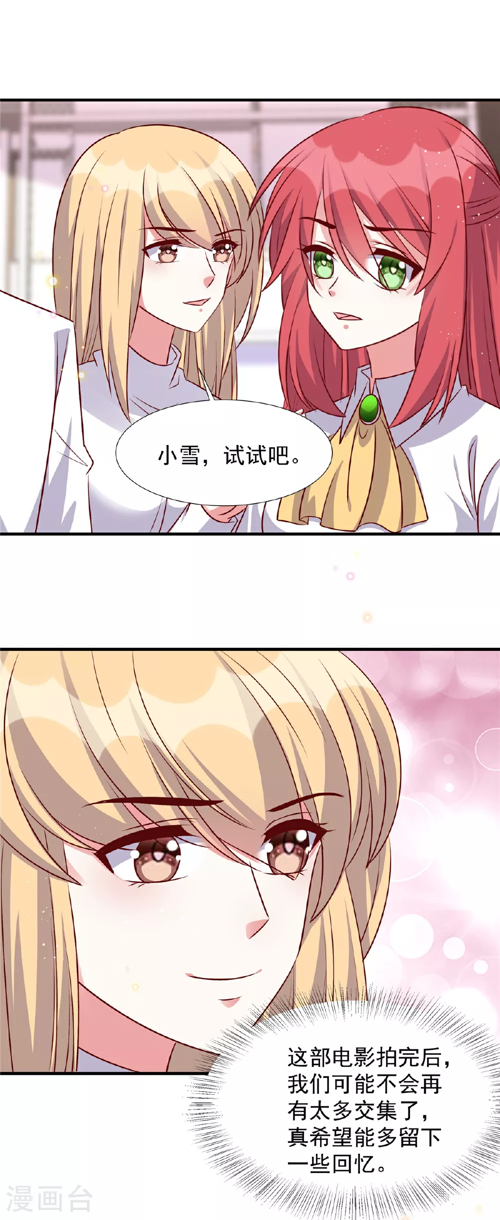 第184话 美呆众人6