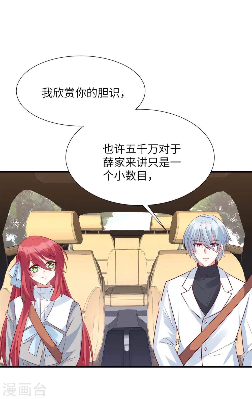 第94话 各怀绝技17