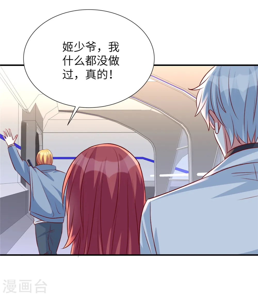 第135话 除了你我没失手过17