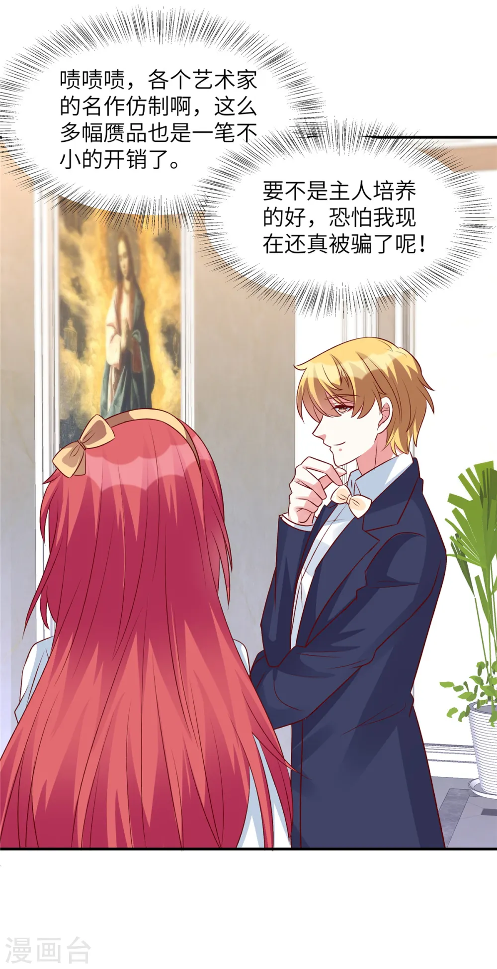 第53话 没必要来往了7