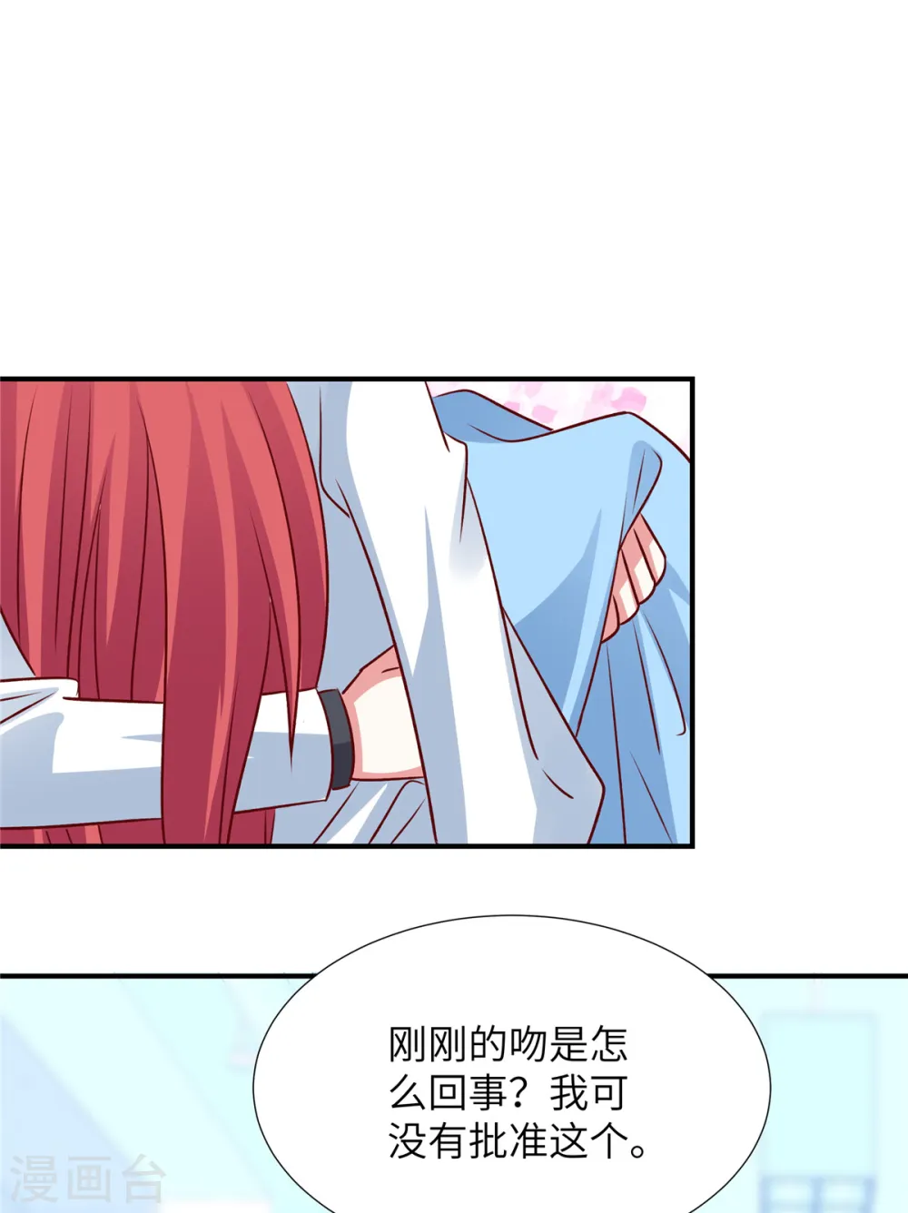 第143话 越来越喜欢你了21
