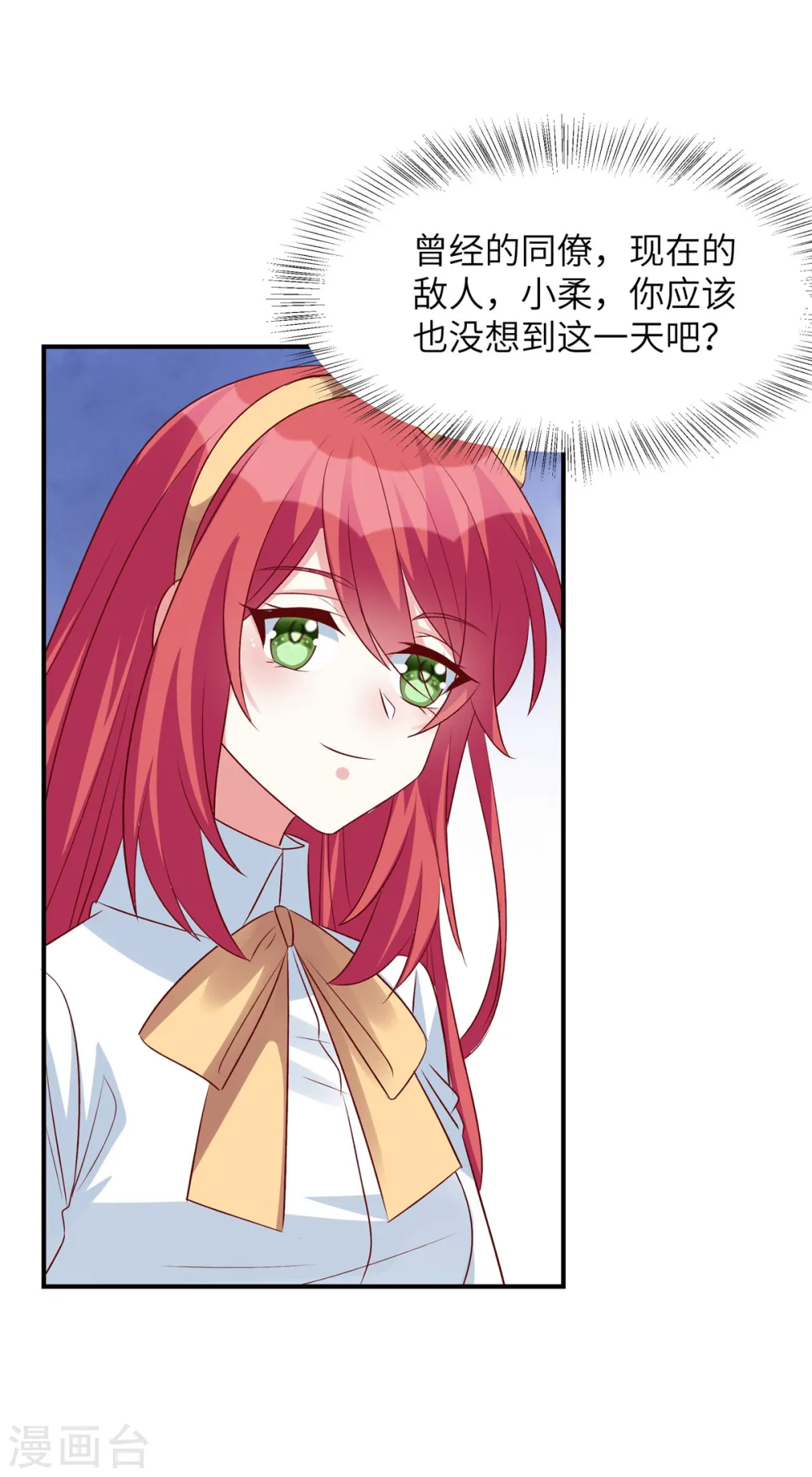 第57话 计划得逞？！25