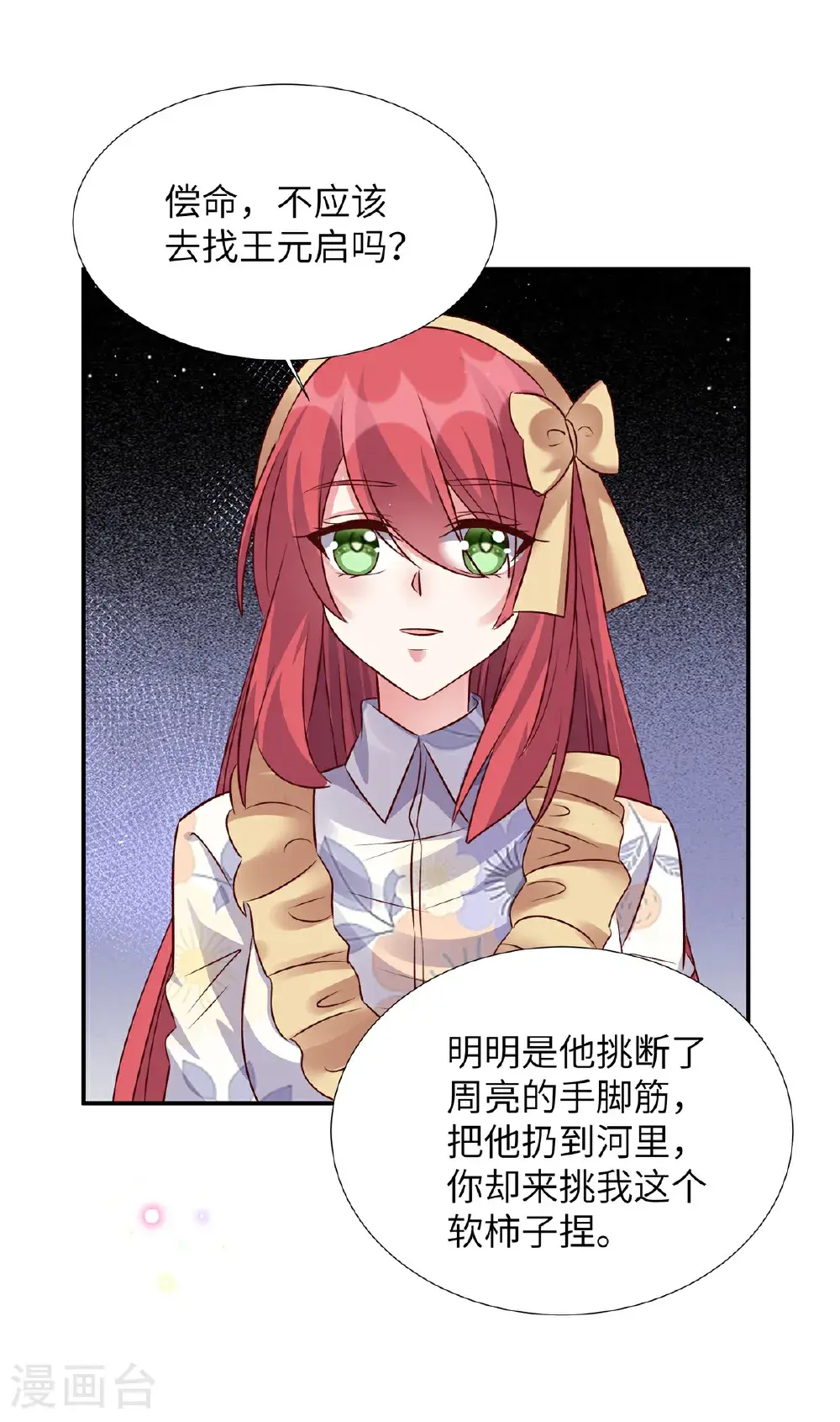 第201话 我是你父亲22