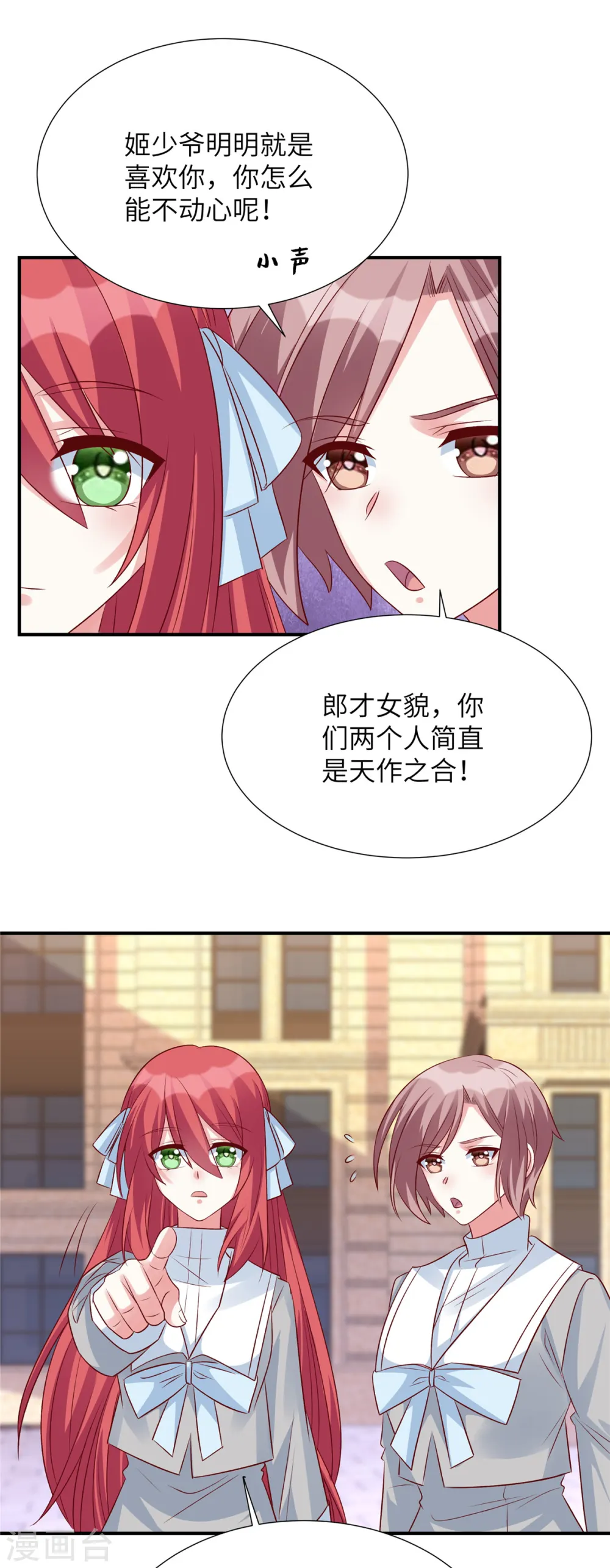 第84话 普信男登场！7