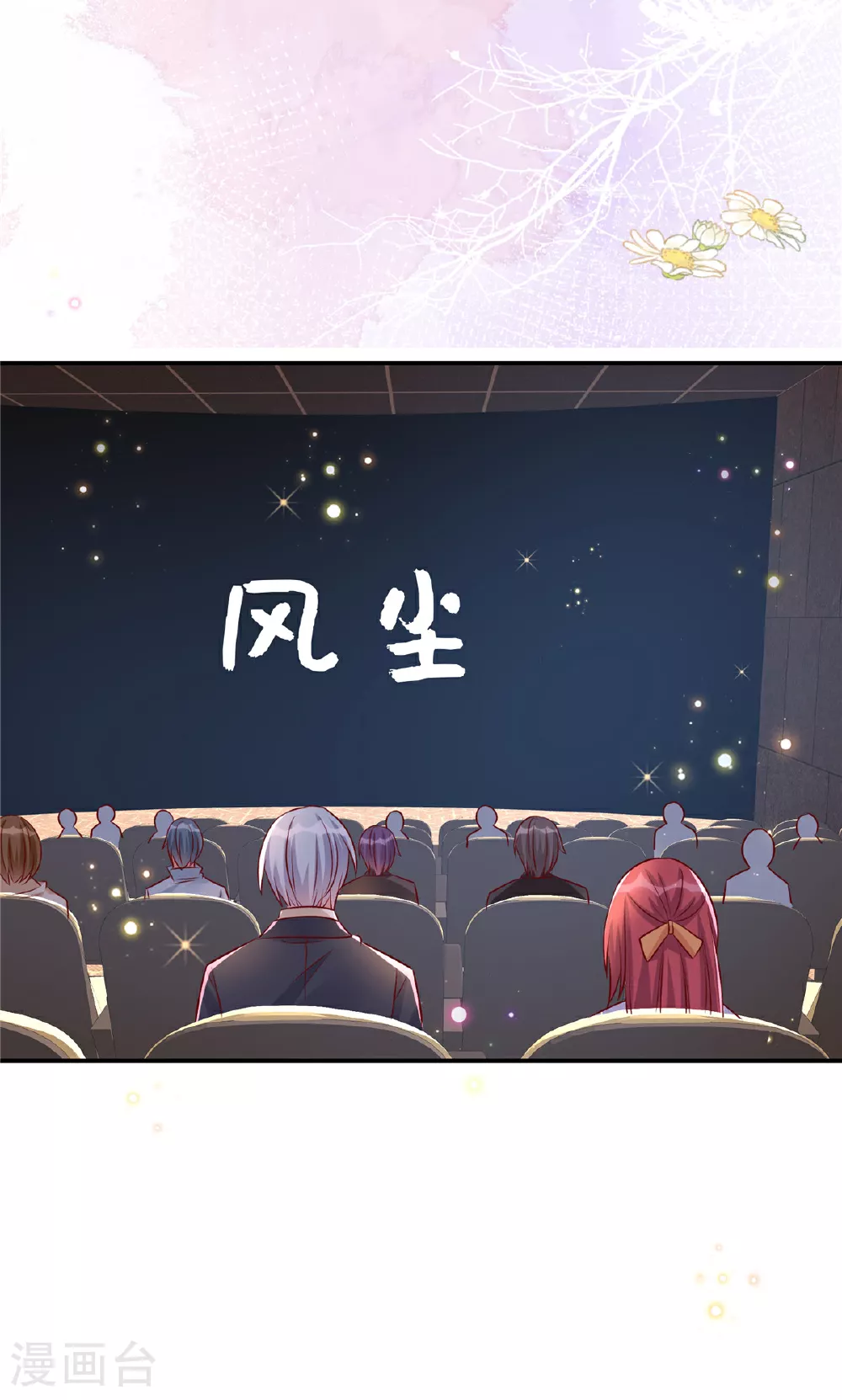 第188话 电影要开始了19