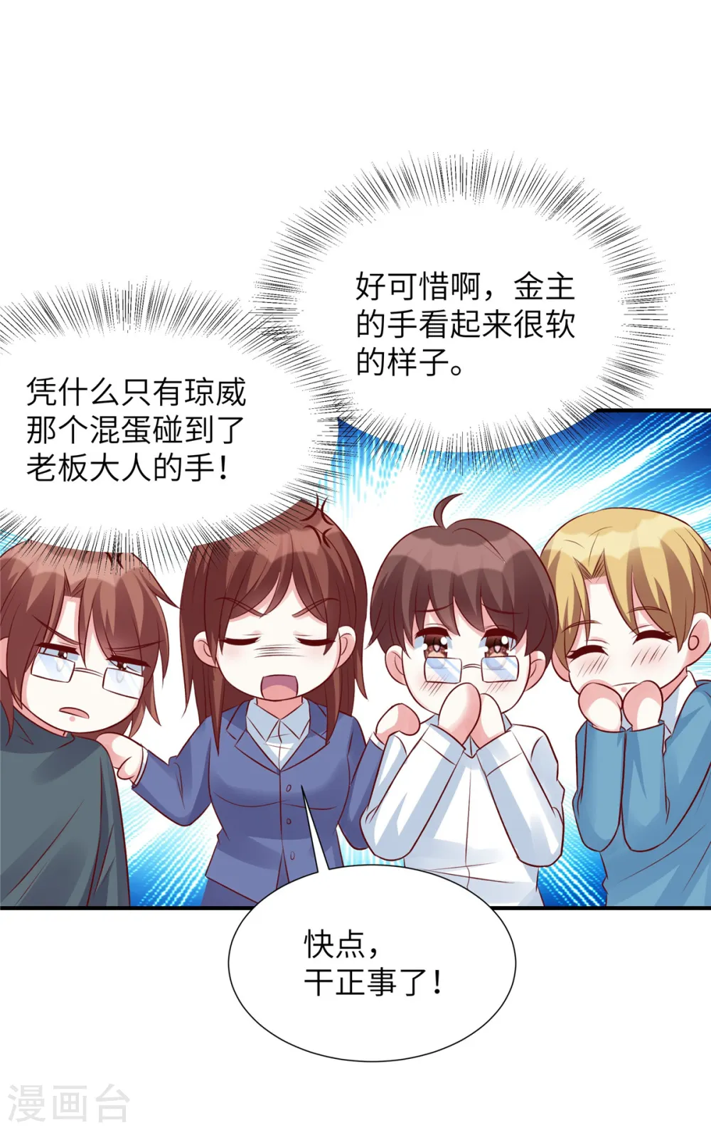 第93话 他也许有点可靠23