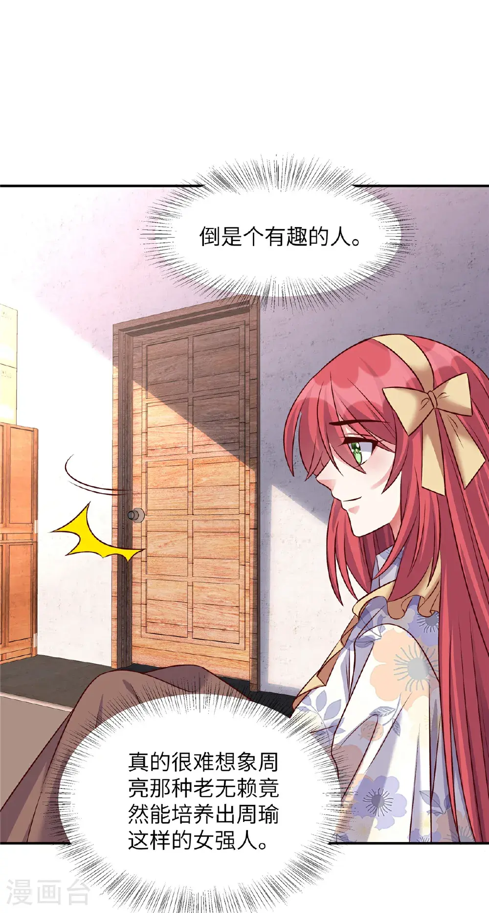 第199话 突破一下13