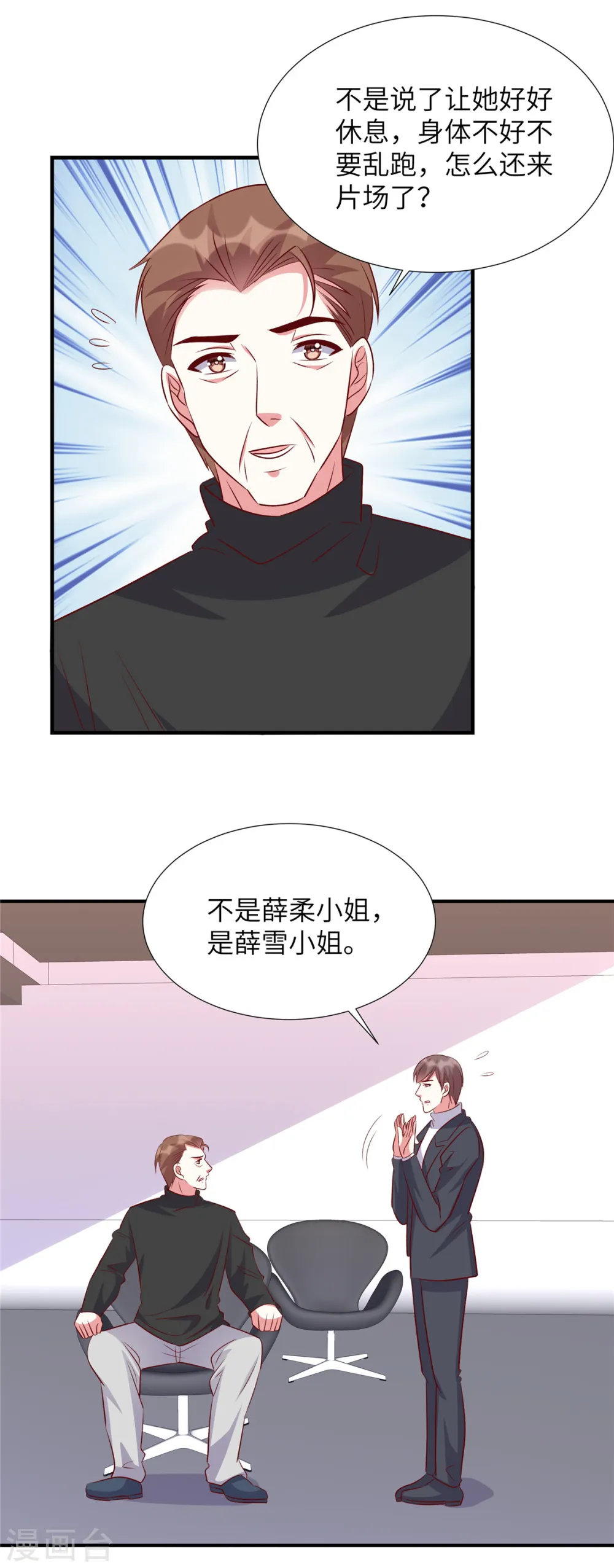 第159话 亲自拜访徐导2