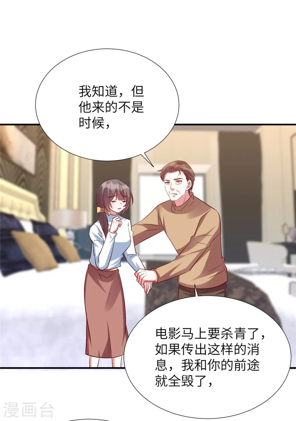 第151话 为什么孤立她11