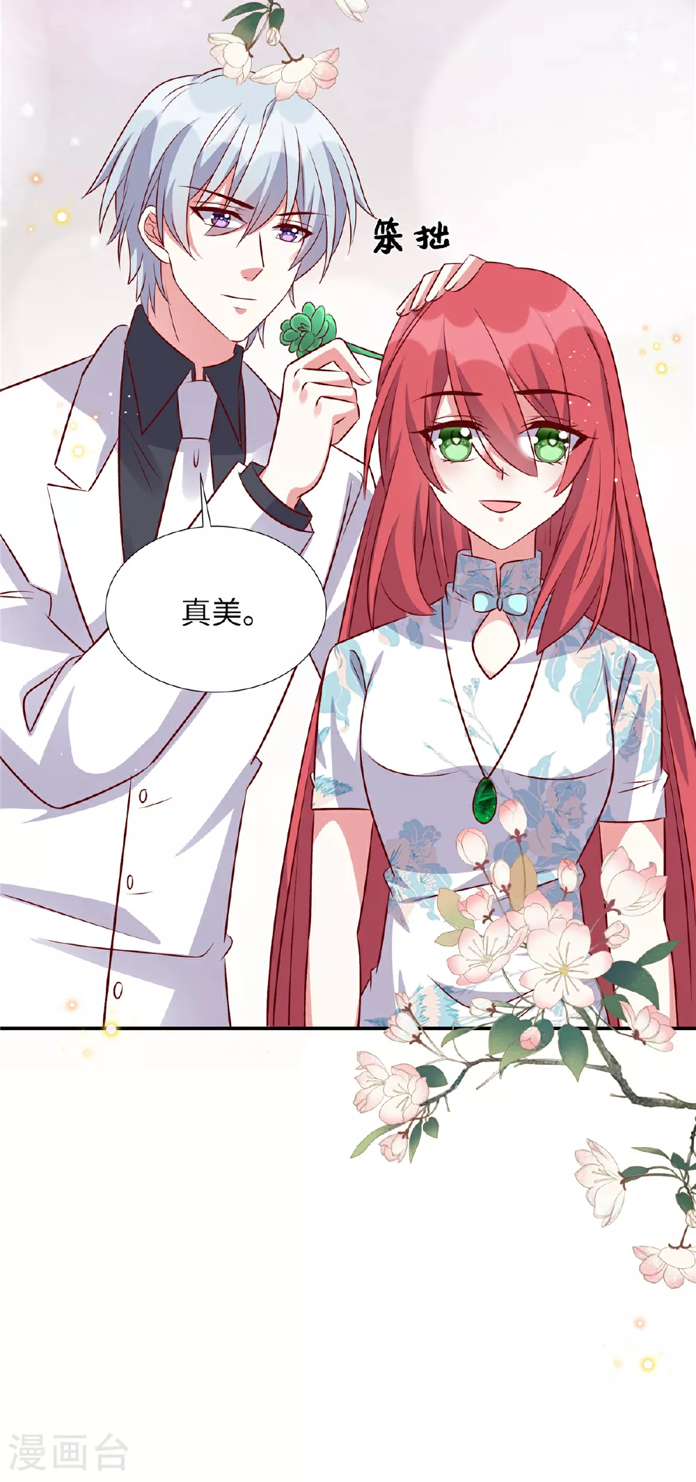 第180话 薛小姐被冤枉了11