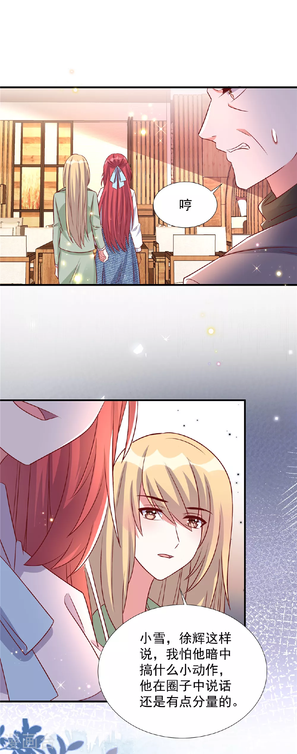 第187话 悄悄话16