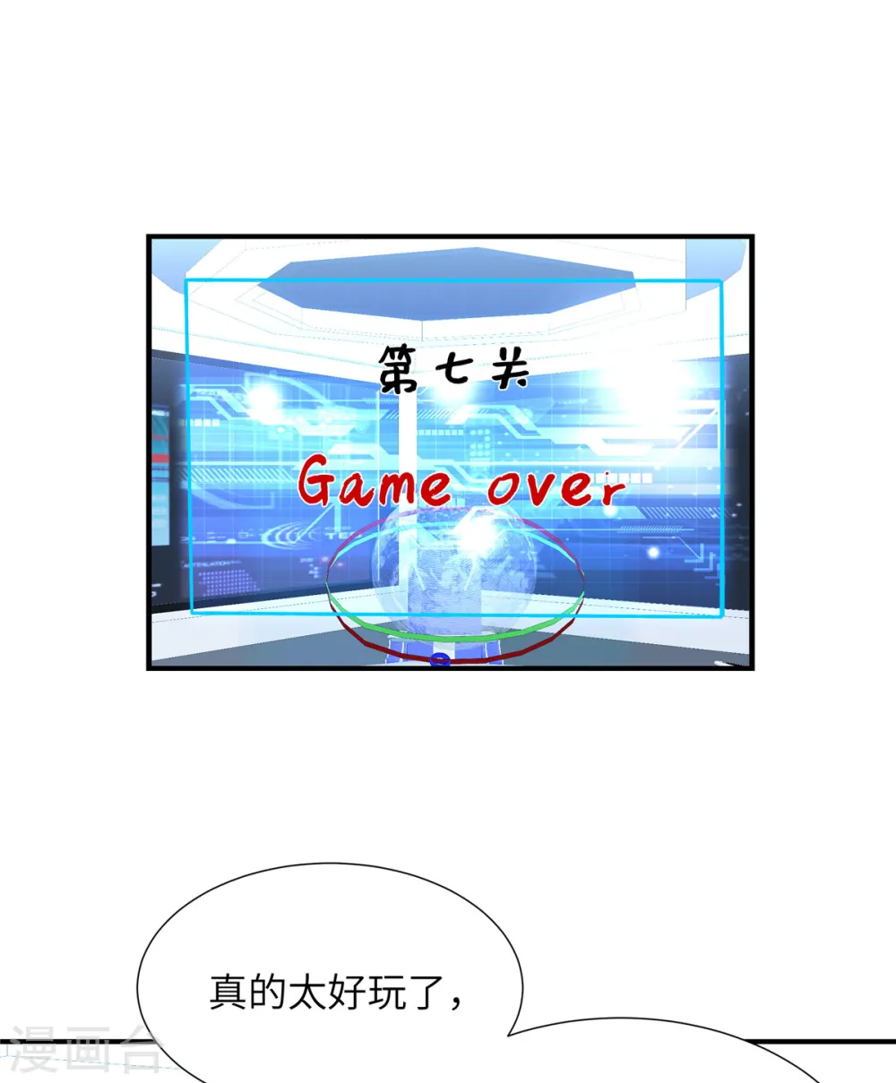 第99话 没有你的世界21