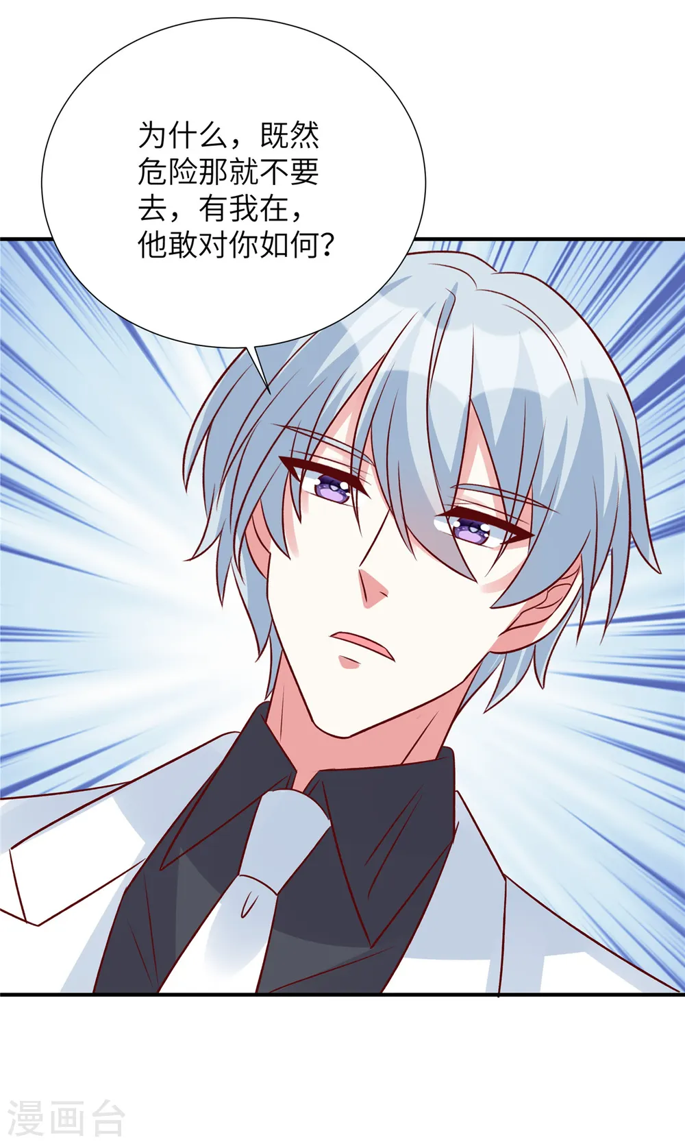 第111话 我们不是朋友吗13