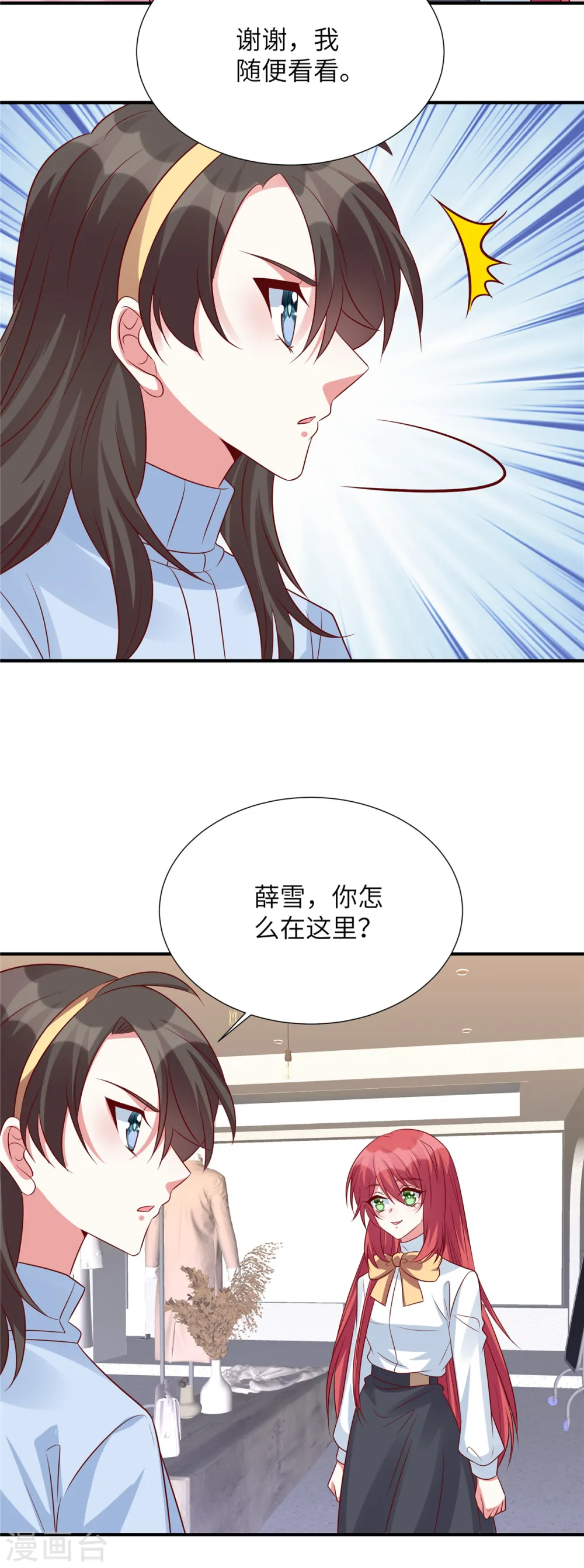 第127话 握手言和？16