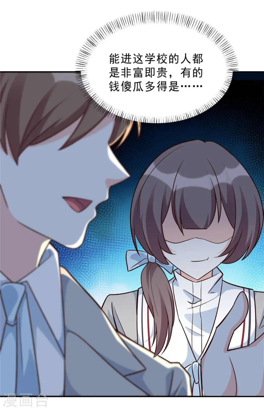 第32话 薛柔入学2
